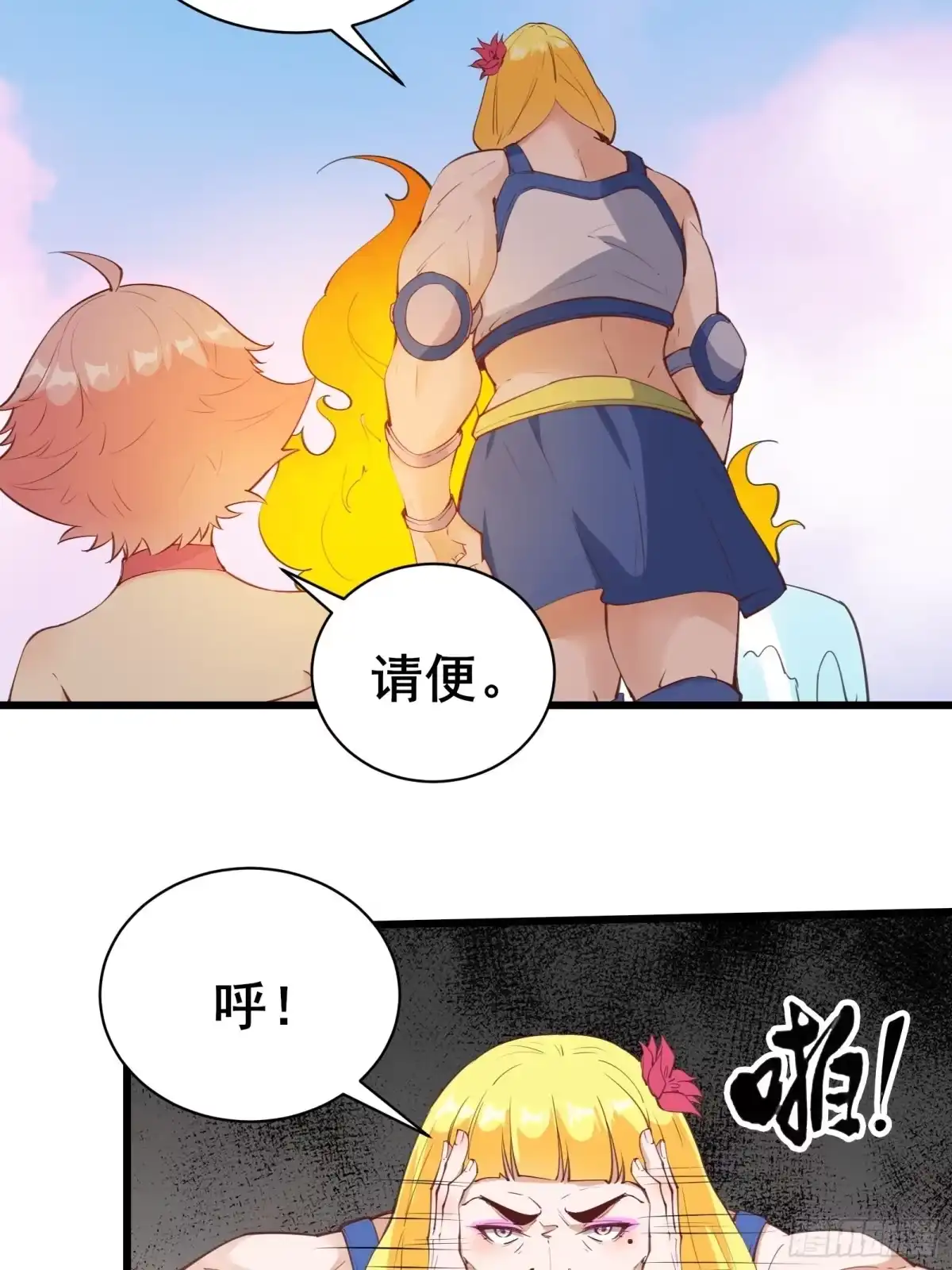 《我在西游pick仙女姐姐》第76话 女儿国第一勇士 第20页
