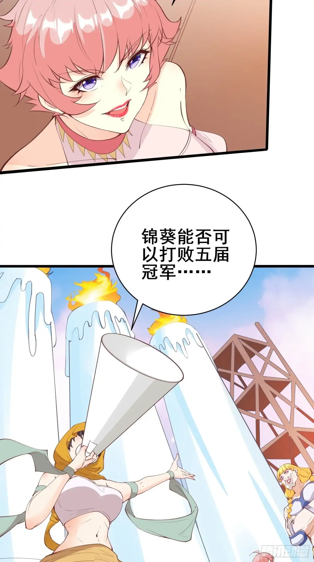 《我在西游pick仙女姐姐》第76话 女儿国第一勇士 第12页