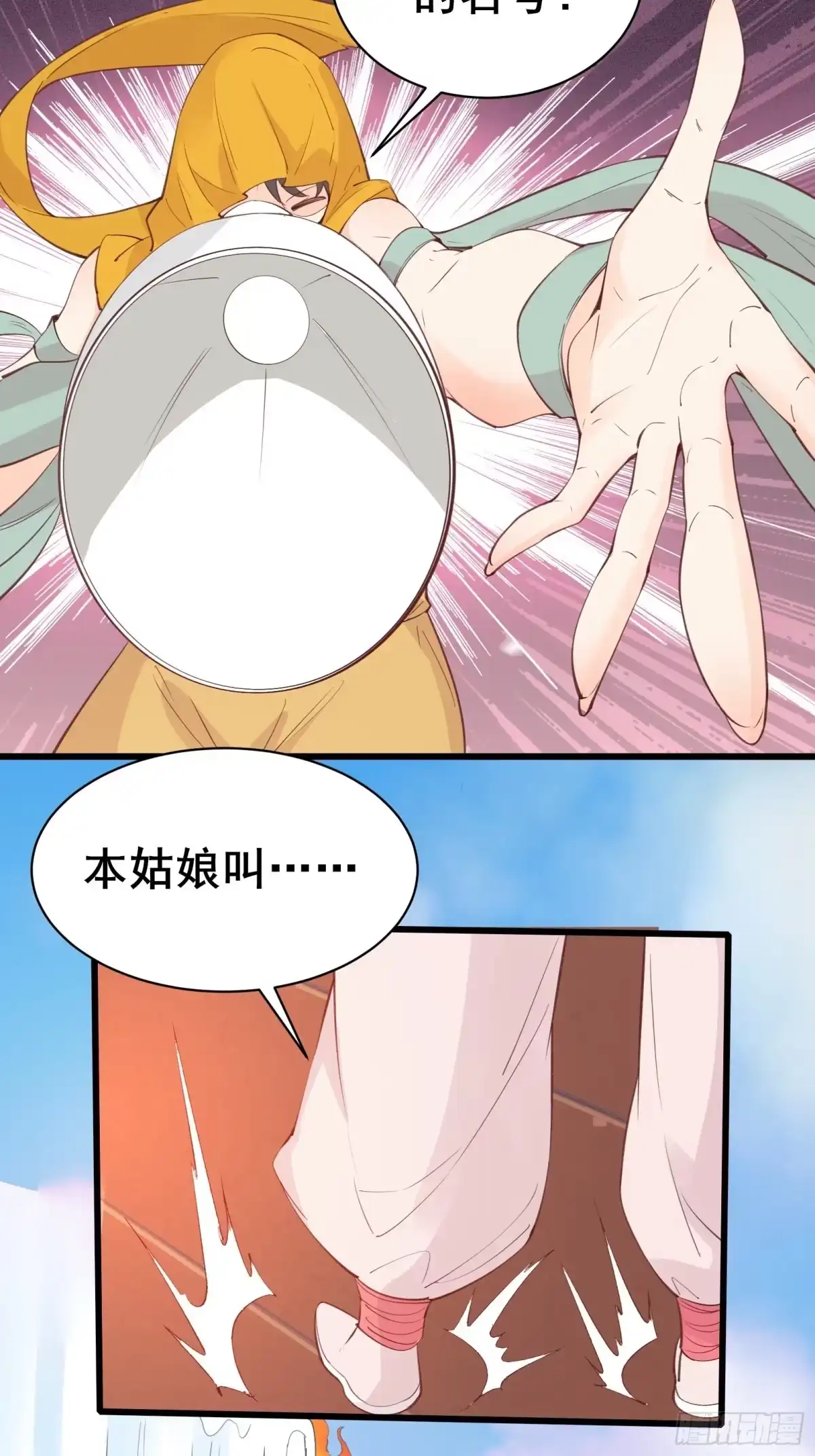 《我在西游pick仙女姐姐》第76话 女儿国第一勇士 第9页
