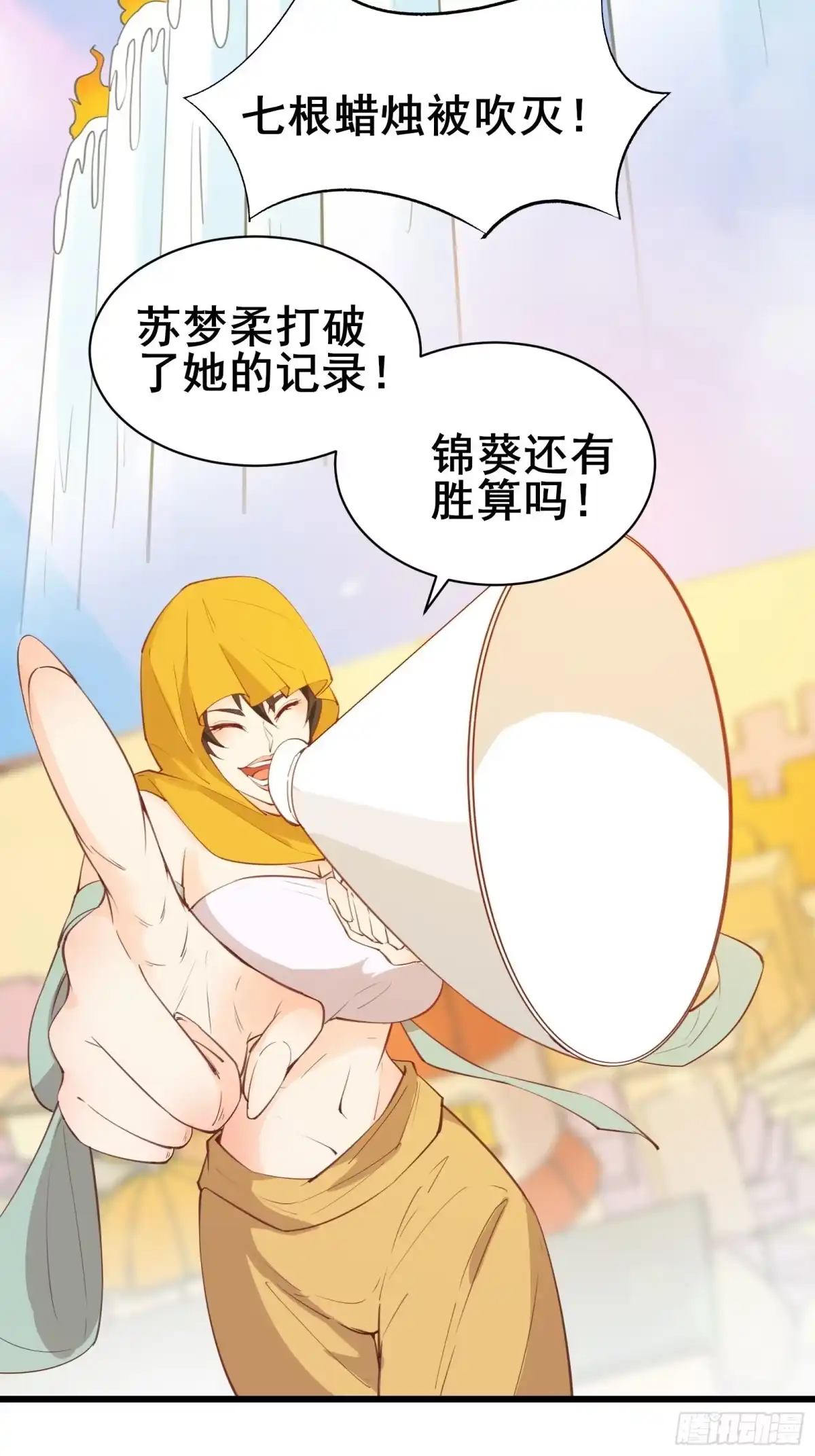 《我在西游pick仙女姐姐》第76话 女儿国第一勇士 第30页