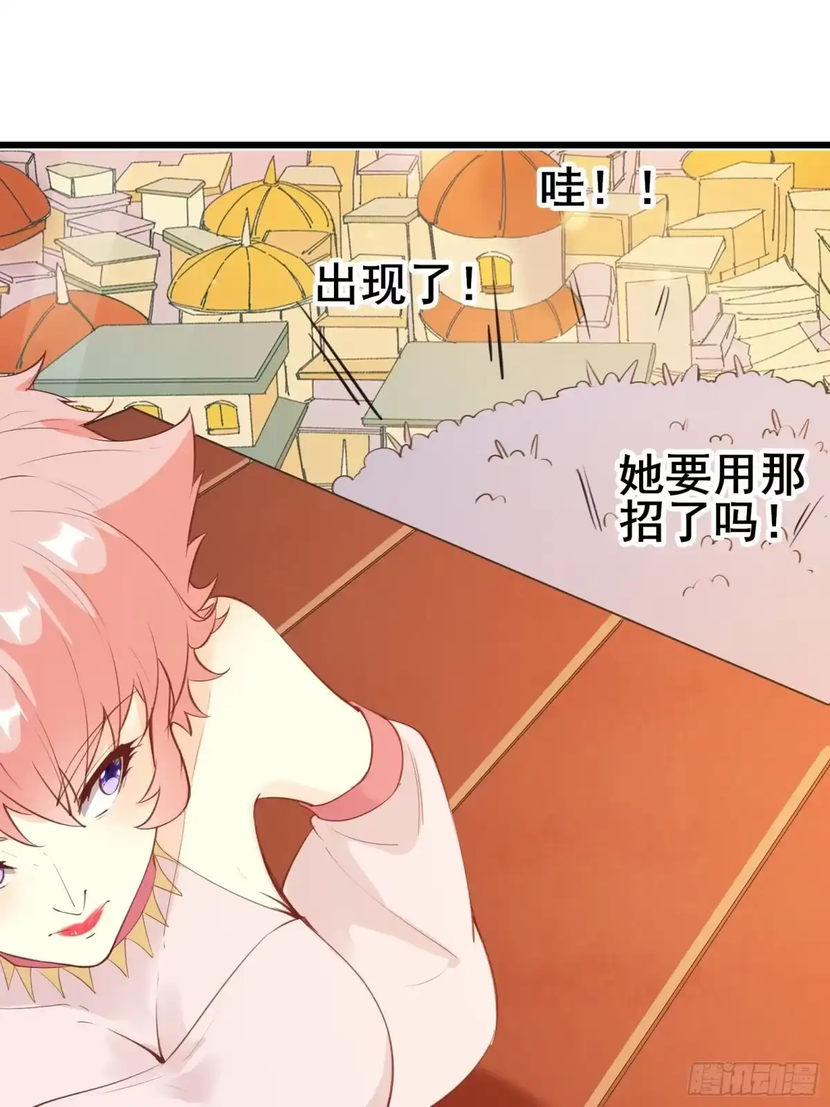 《我在西游pick仙女姐姐》第76话 女儿国第一勇士 第22页
