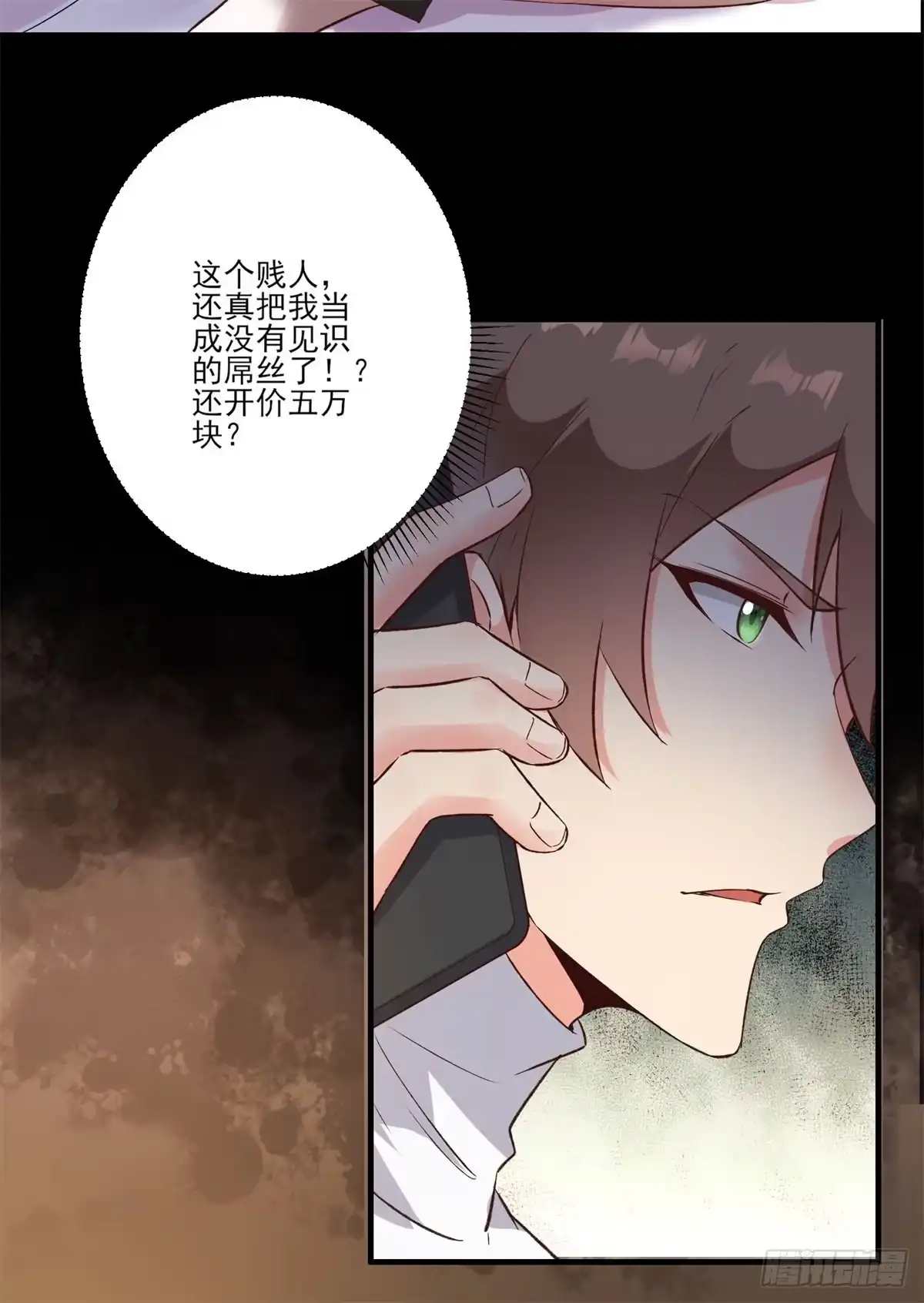 《我在西游pick仙女姐姐》005 妖艳贱货 第6页
