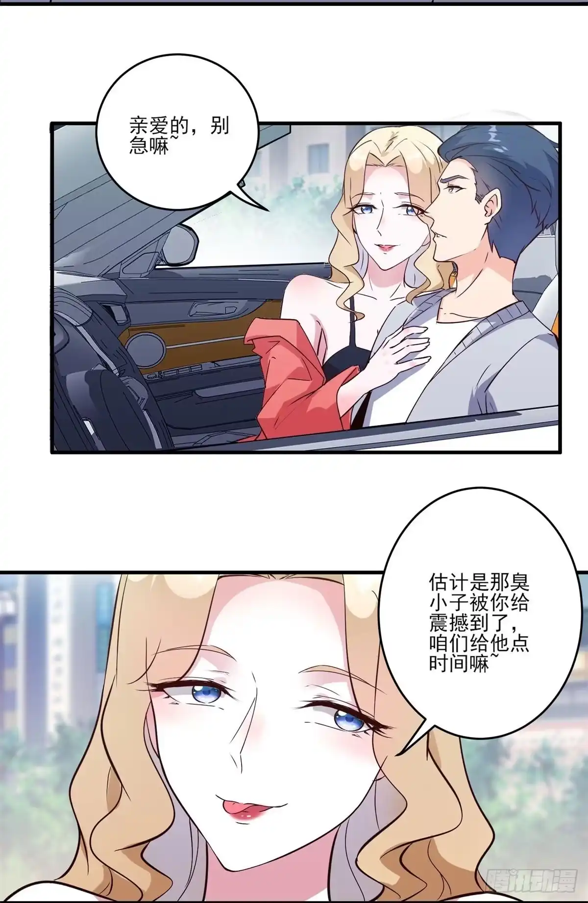 《我在西游pick仙女姐姐》005 妖艳贱货 第15页