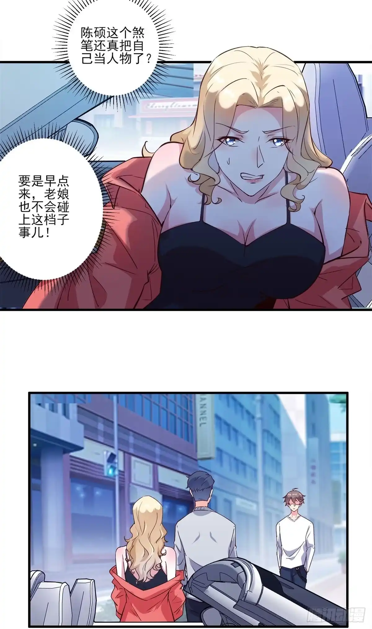 《我在西游pick仙女姐姐》005 妖艳贱货 第20页