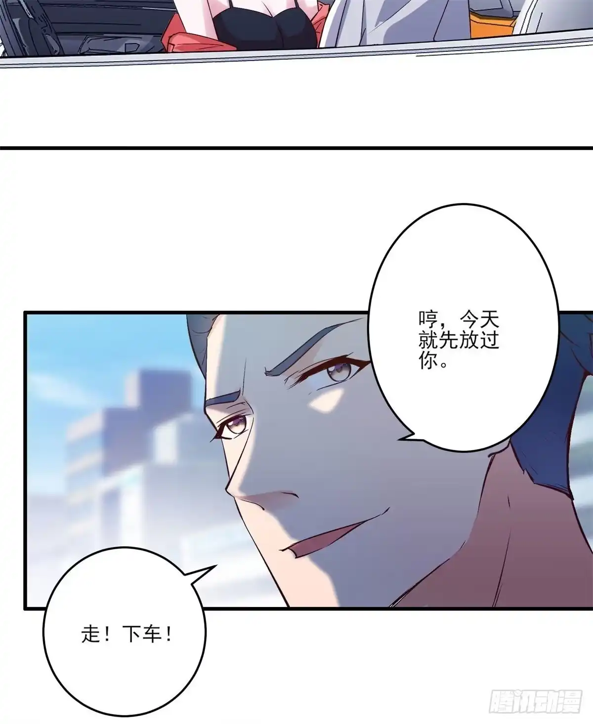 《我在西游pick仙女姐姐》005 妖艳贱货 第19页