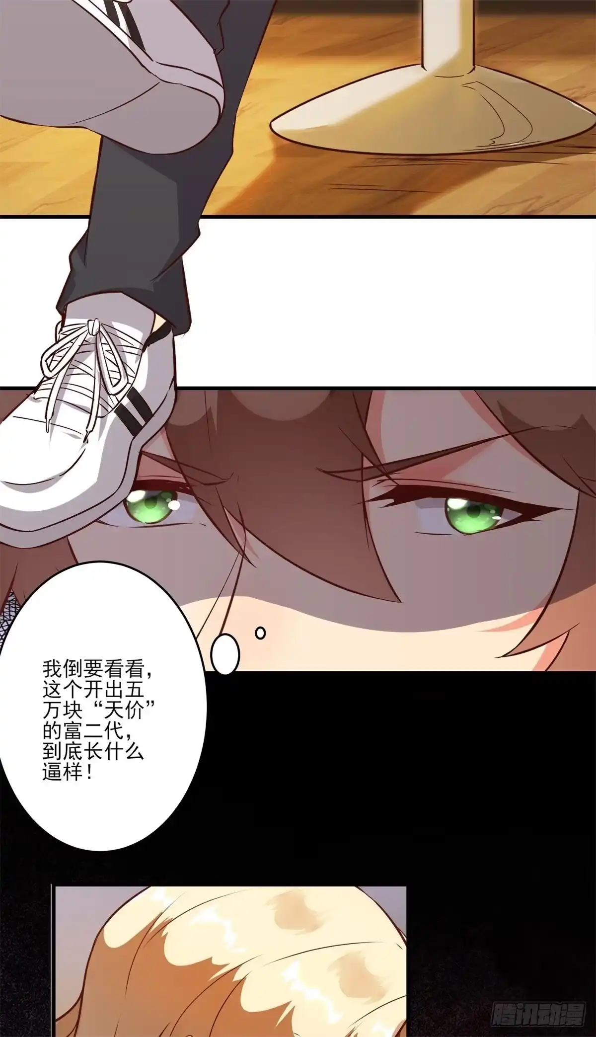 《我在西游pick仙女姐姐》005 妖艳贱货 第10页