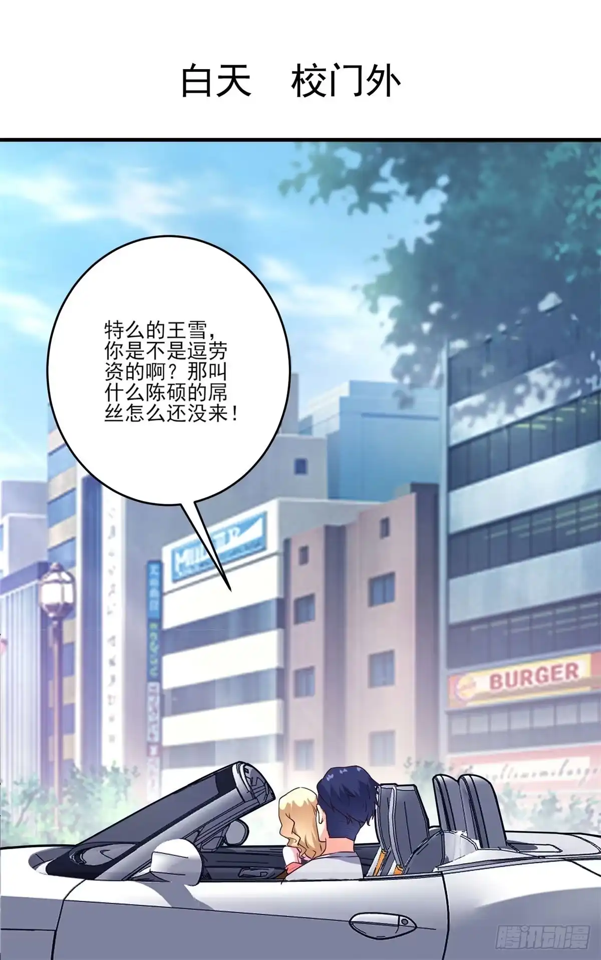 《我在西游pick仙女姐姐》005 妖艳贱货 第14页
