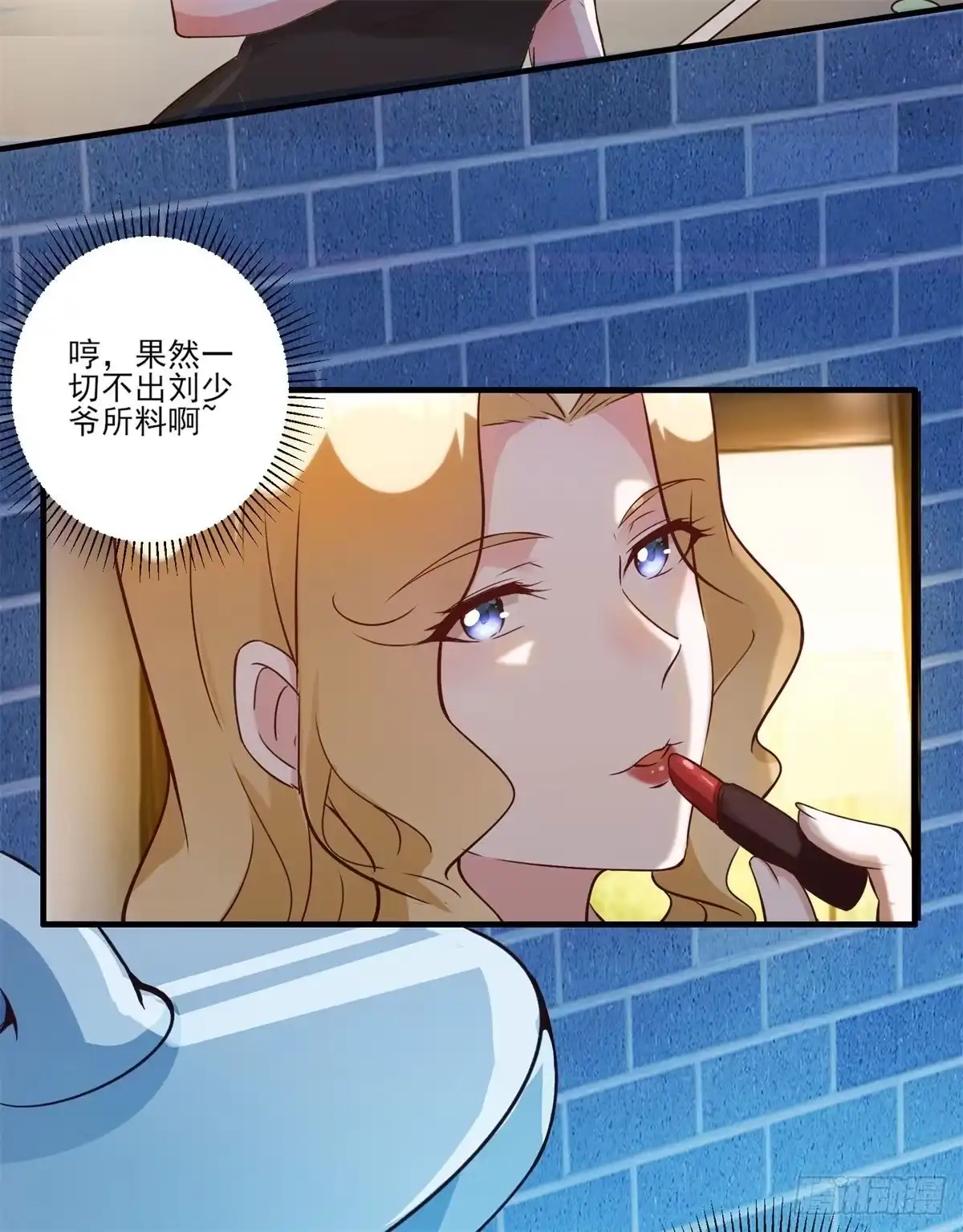 《我在西游pick仙女姐姐》005 妖艳贱货 第12页