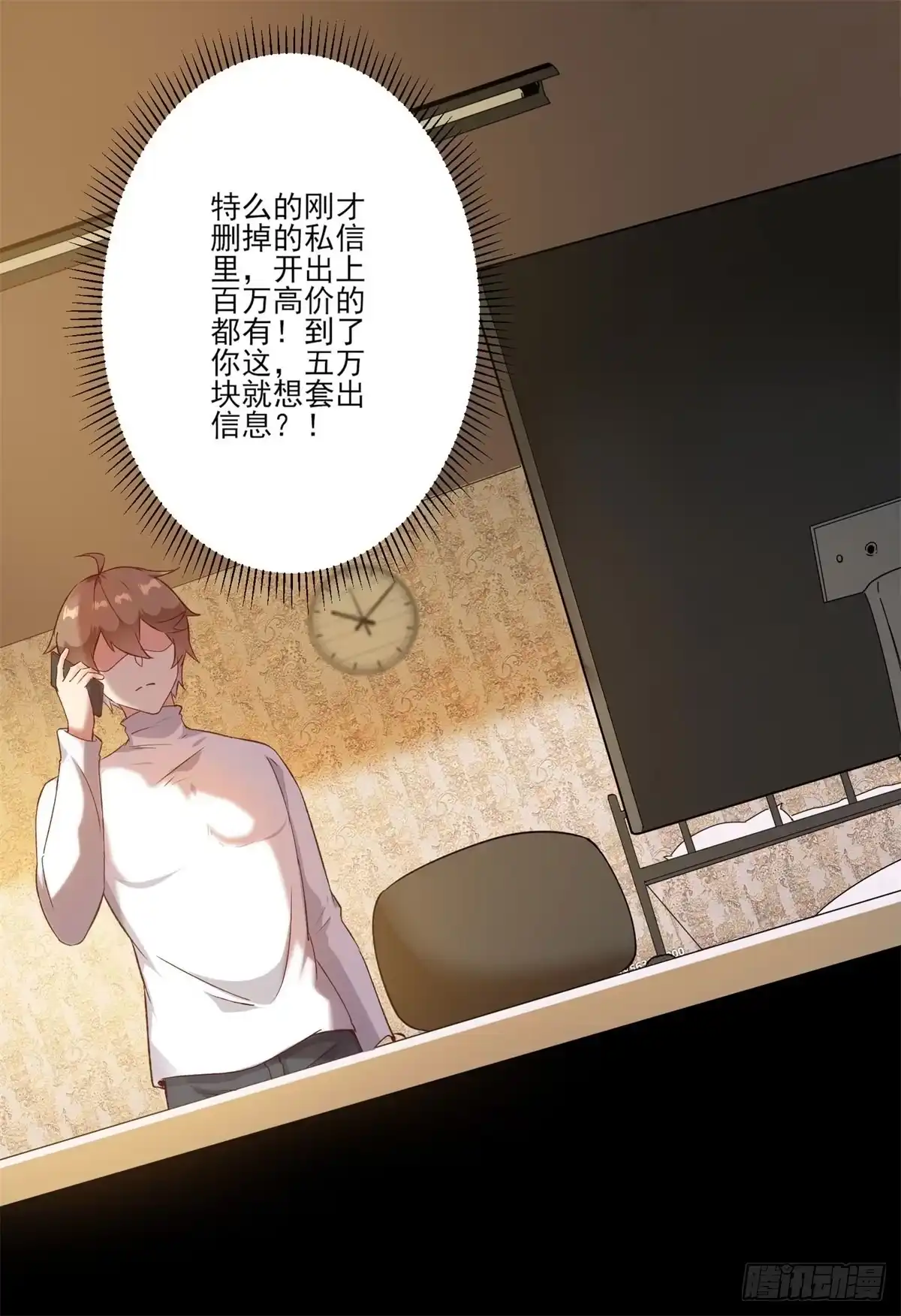 《我在西游pick仙女姐姐》005 妖艳贱货 第7页