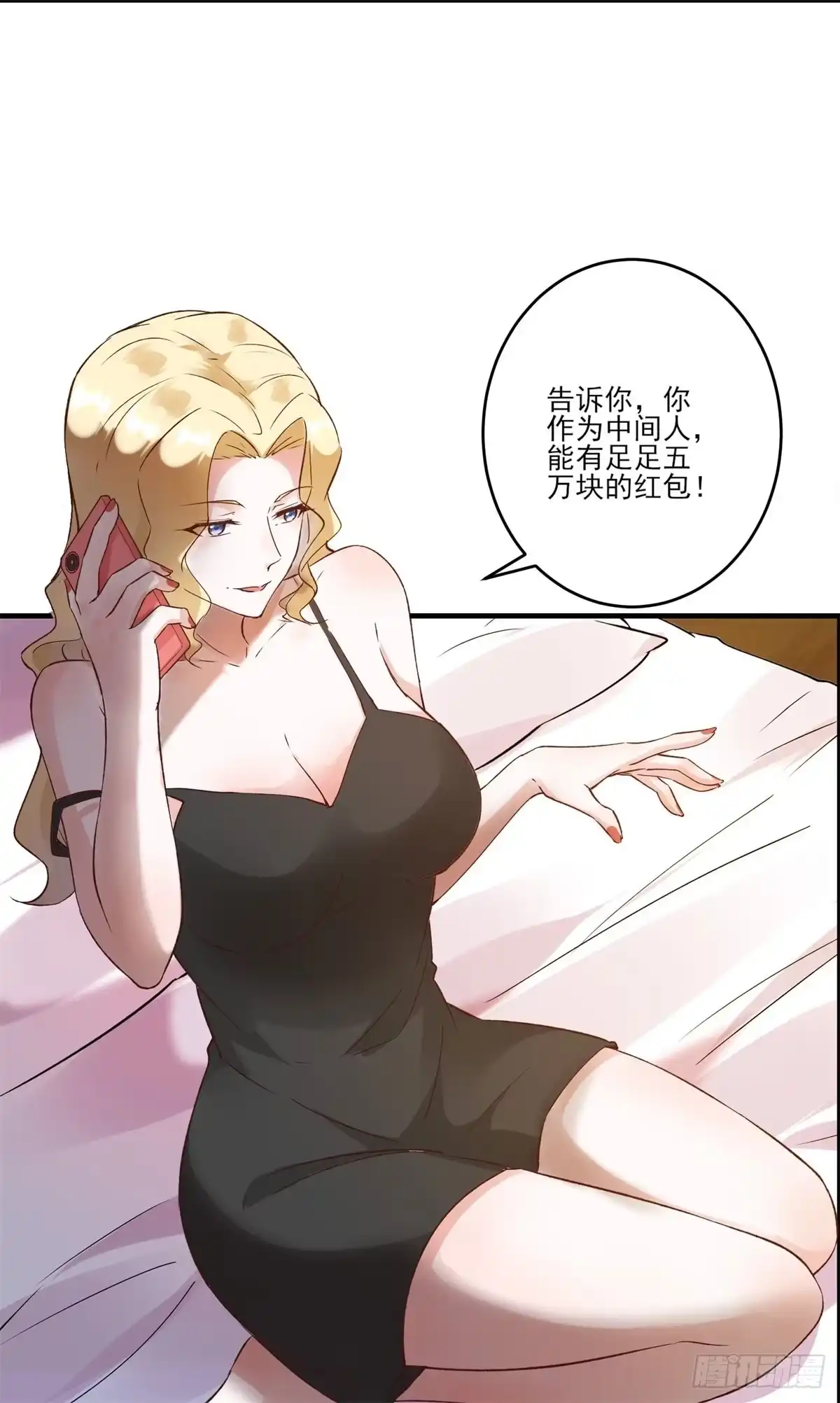 《我在西游pick仙女姐姐》005 妖艳贱货 第5页