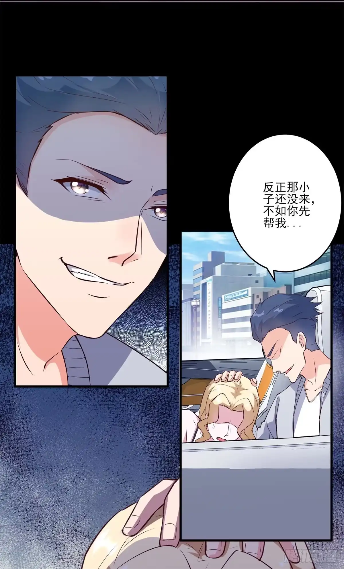《我在西游pick仙女姐姐》005 妖艳贱货 第16页