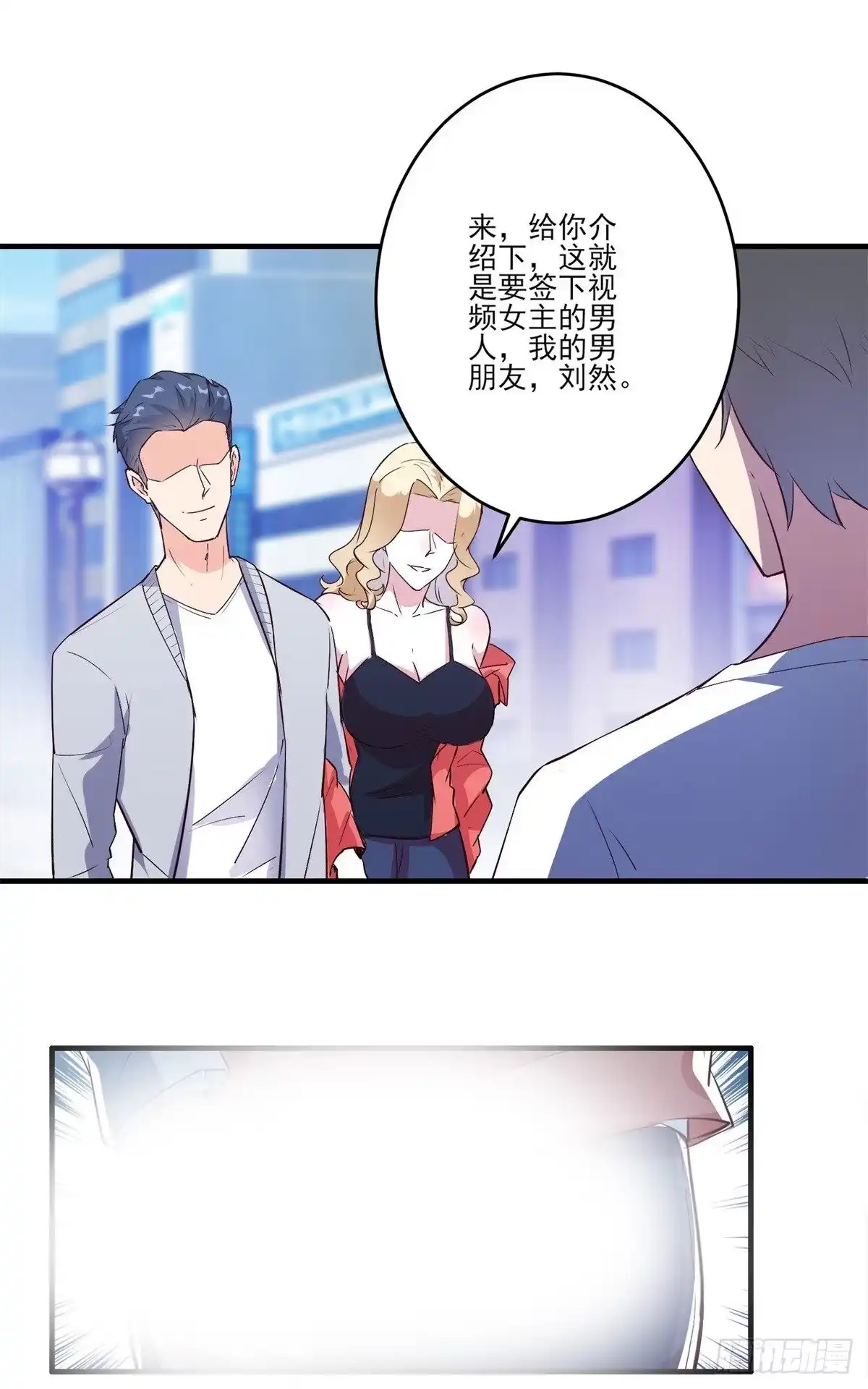 《我在西游pick仙女姐姐》005 妖艳贱货 第23页