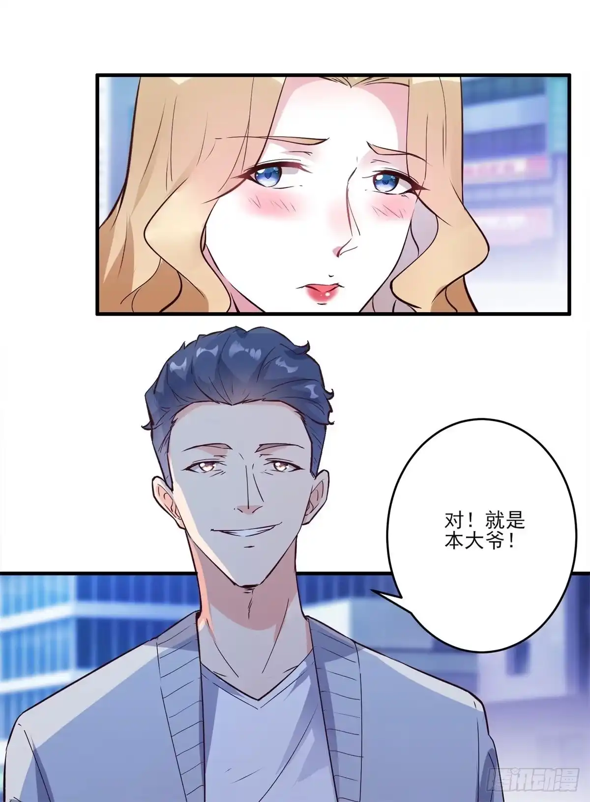 《我在西游pick仙女姐姐》005 妖艳贱货 第24页