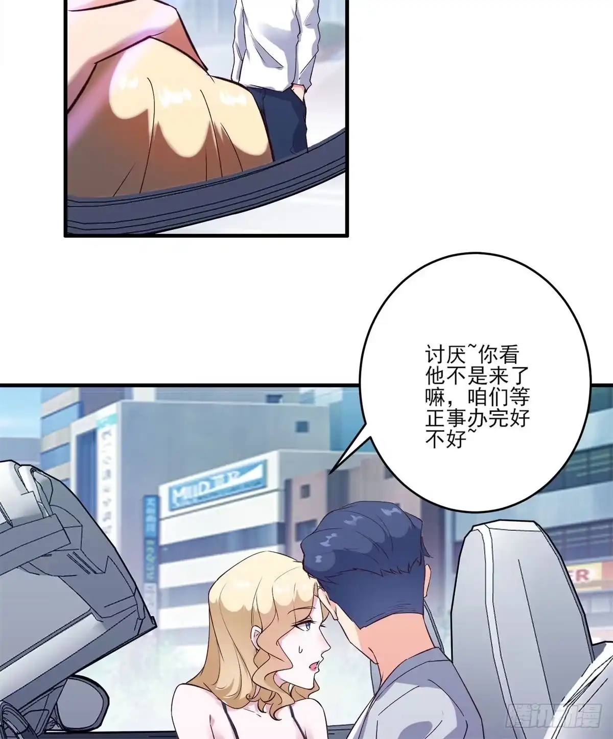 《我在西游pick仙女姐姐》005 妖艳贱货 第18页