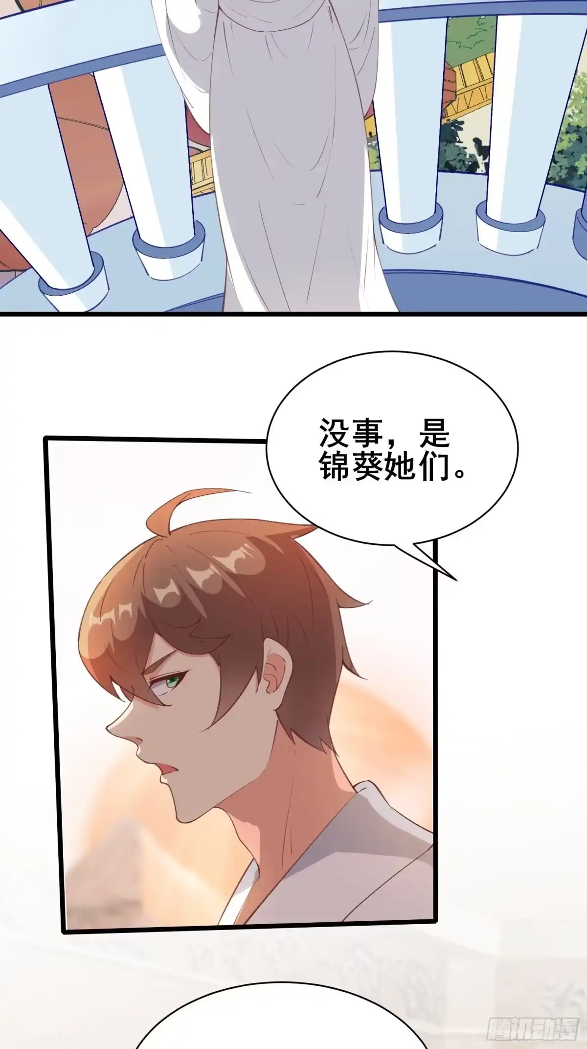《我在西游pick仙女姐姐》第77话 恭迎陛下 第22页
