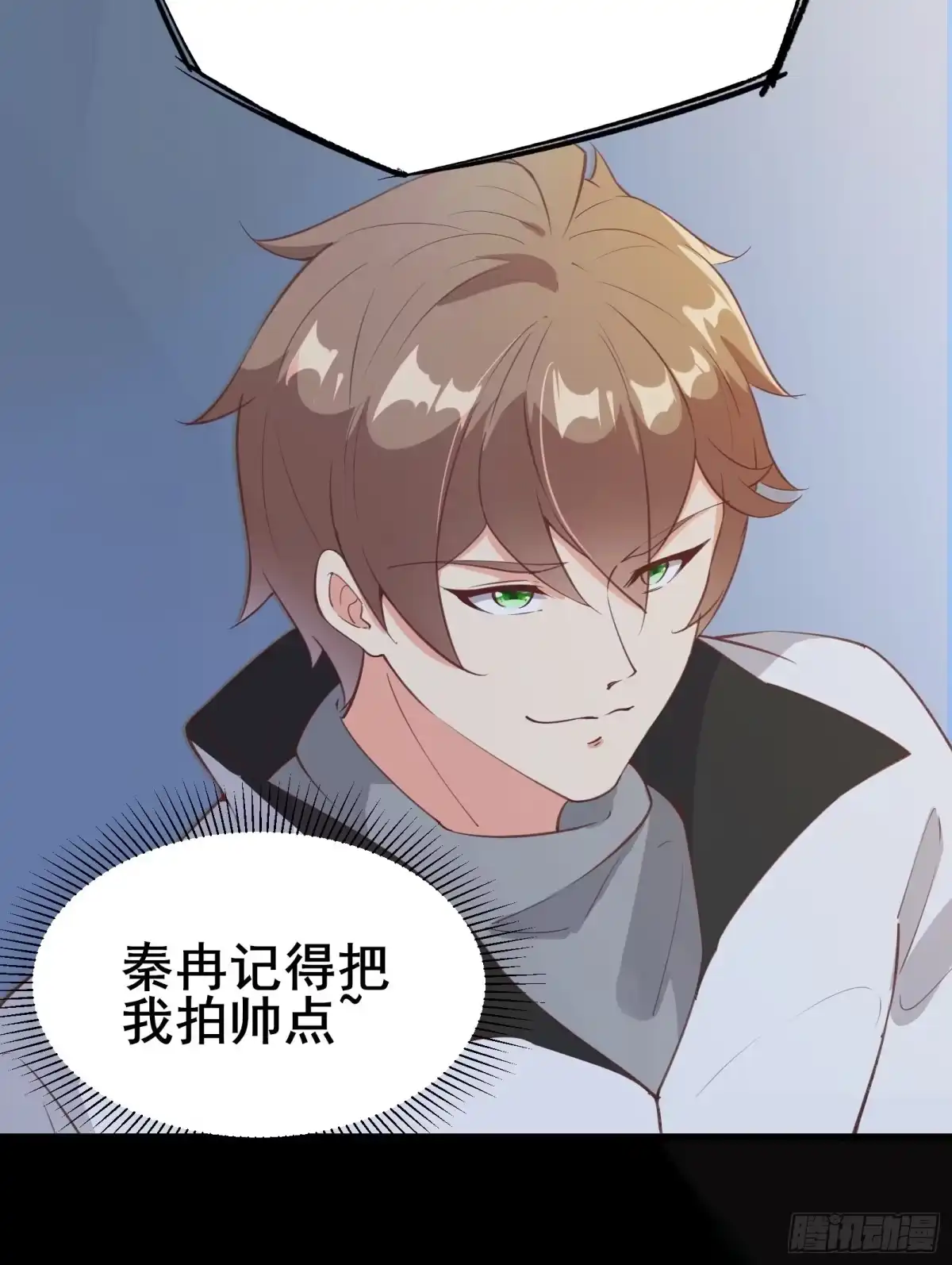 《我在西游pick仙女姐姐》第77话 恭迎陛下 第35页