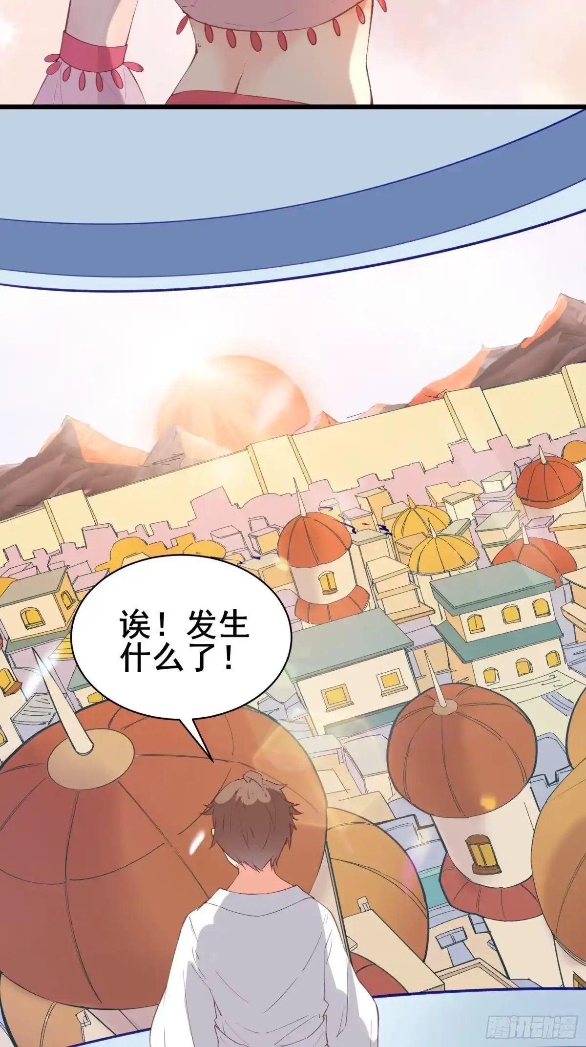 《我在西游pick仙女姐姐》第77话 恭迎陛下 第21页