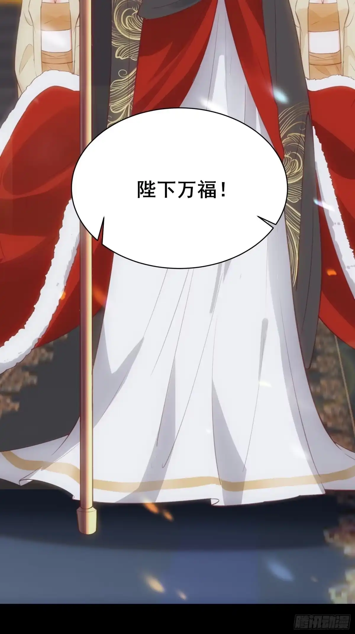 《我在西游pick仙女姐姐》第77话 恭迎陛下 第30页