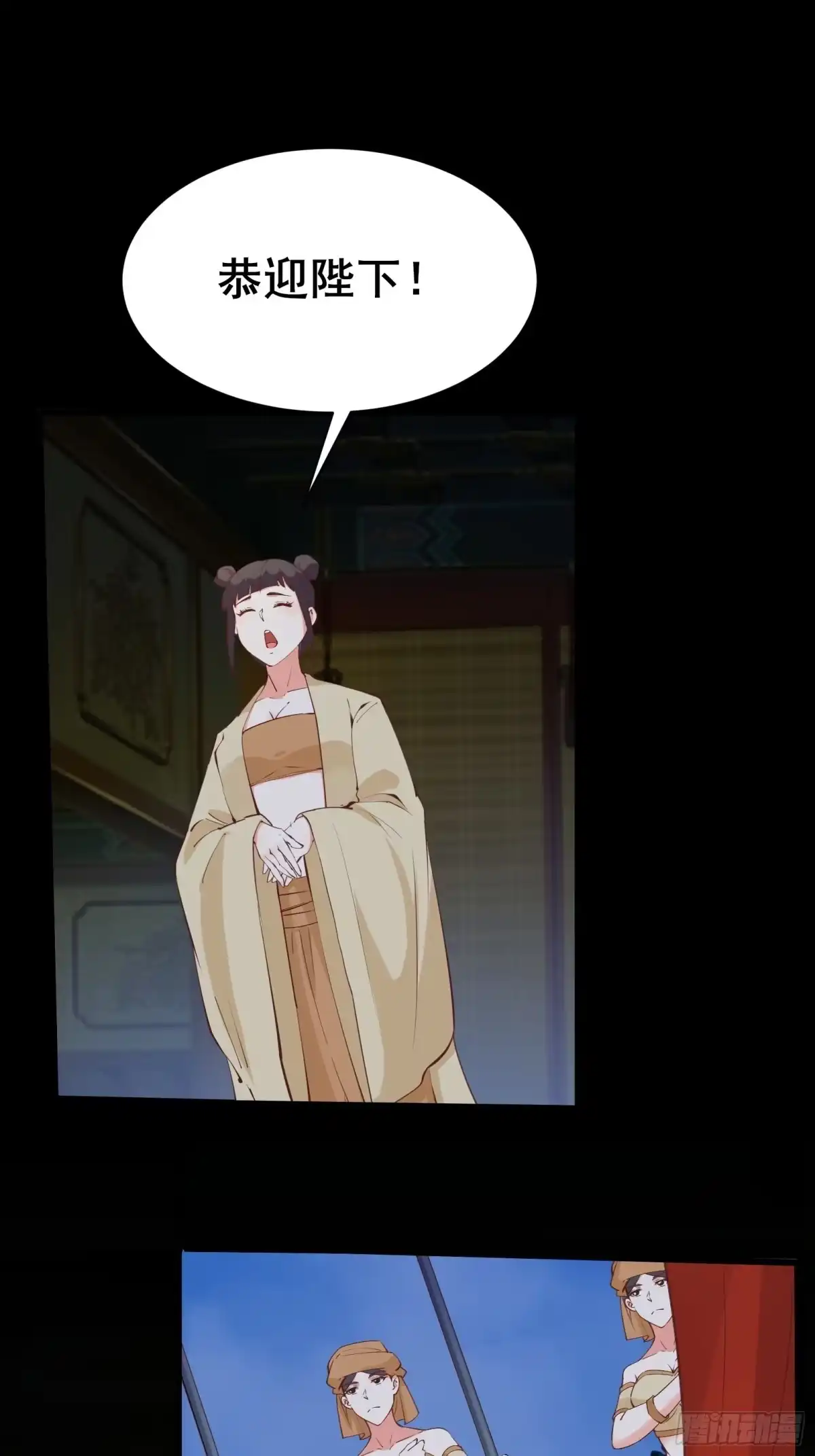 《我在西游pick仙女姐姐》第77话 恭迎陛下 第28页