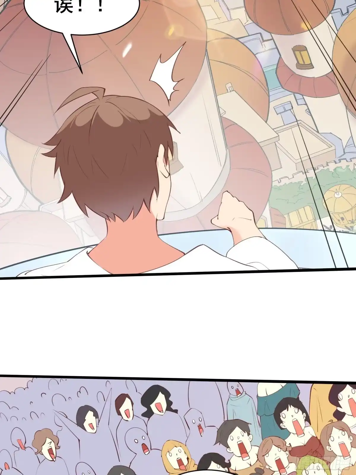 《我在西游pick仙女姐姐》第77话 恭迎陛下 第14页