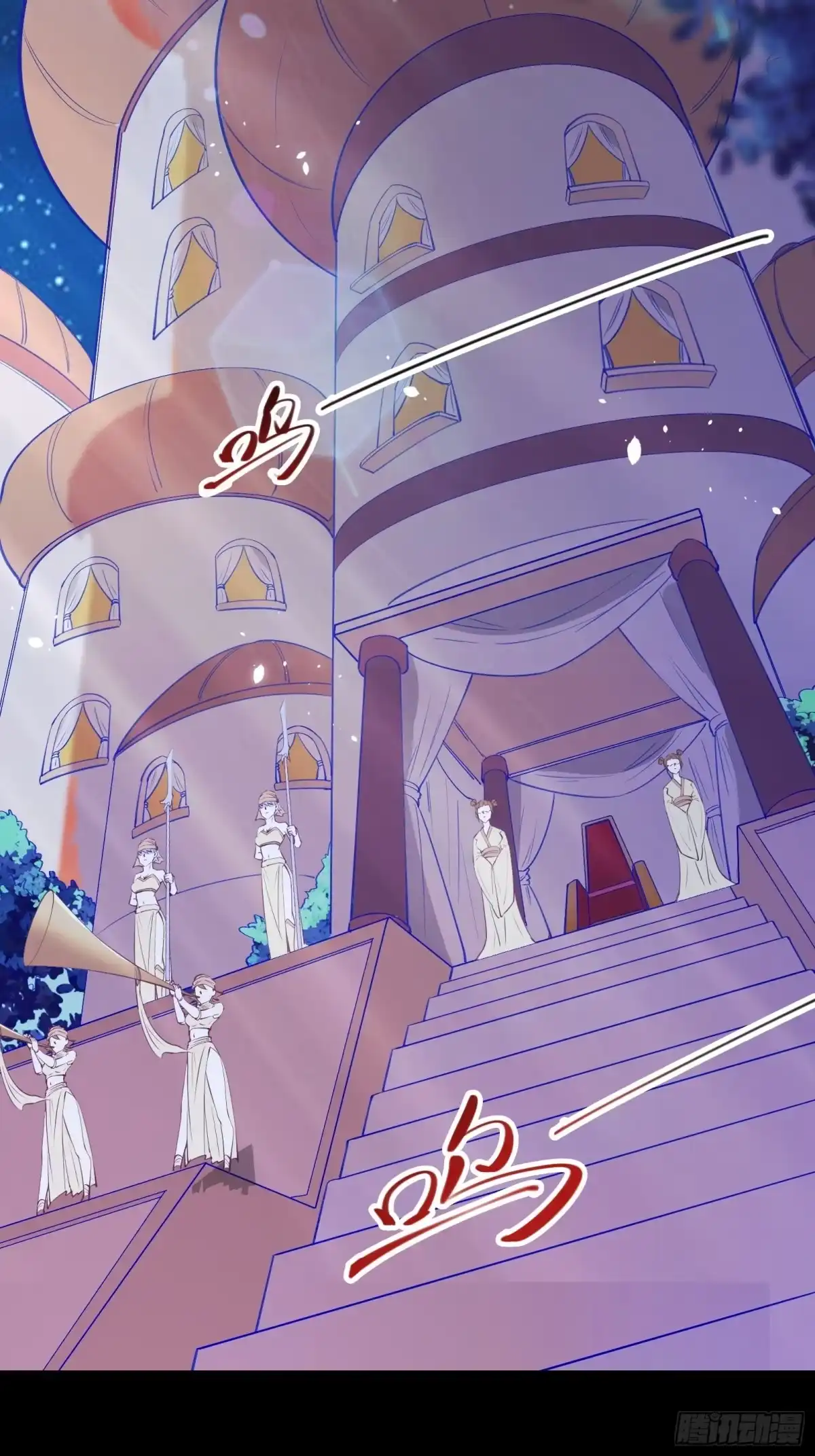 《我在西游pick仙女姐姐》第77话 恭迎陛下 第26页