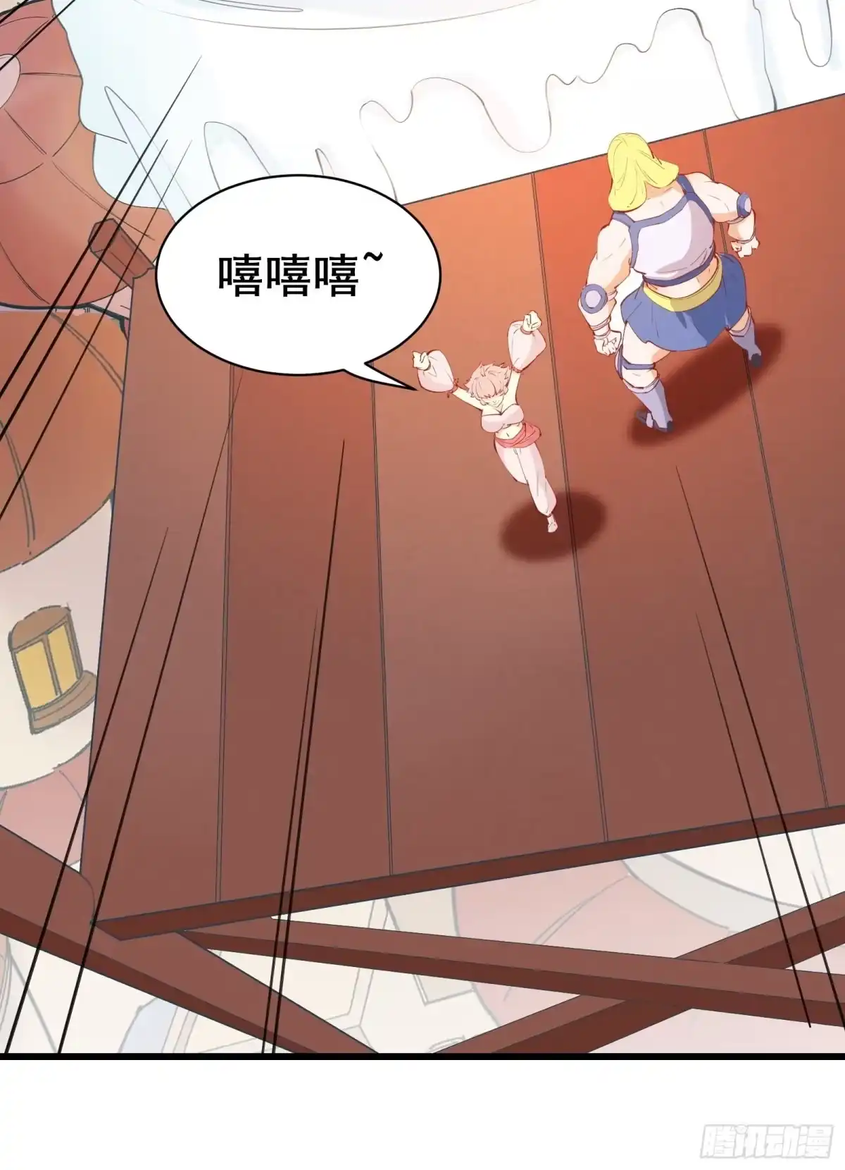 《我在西游pick仙女姐姐》第77话 恭迎陛下 第18页