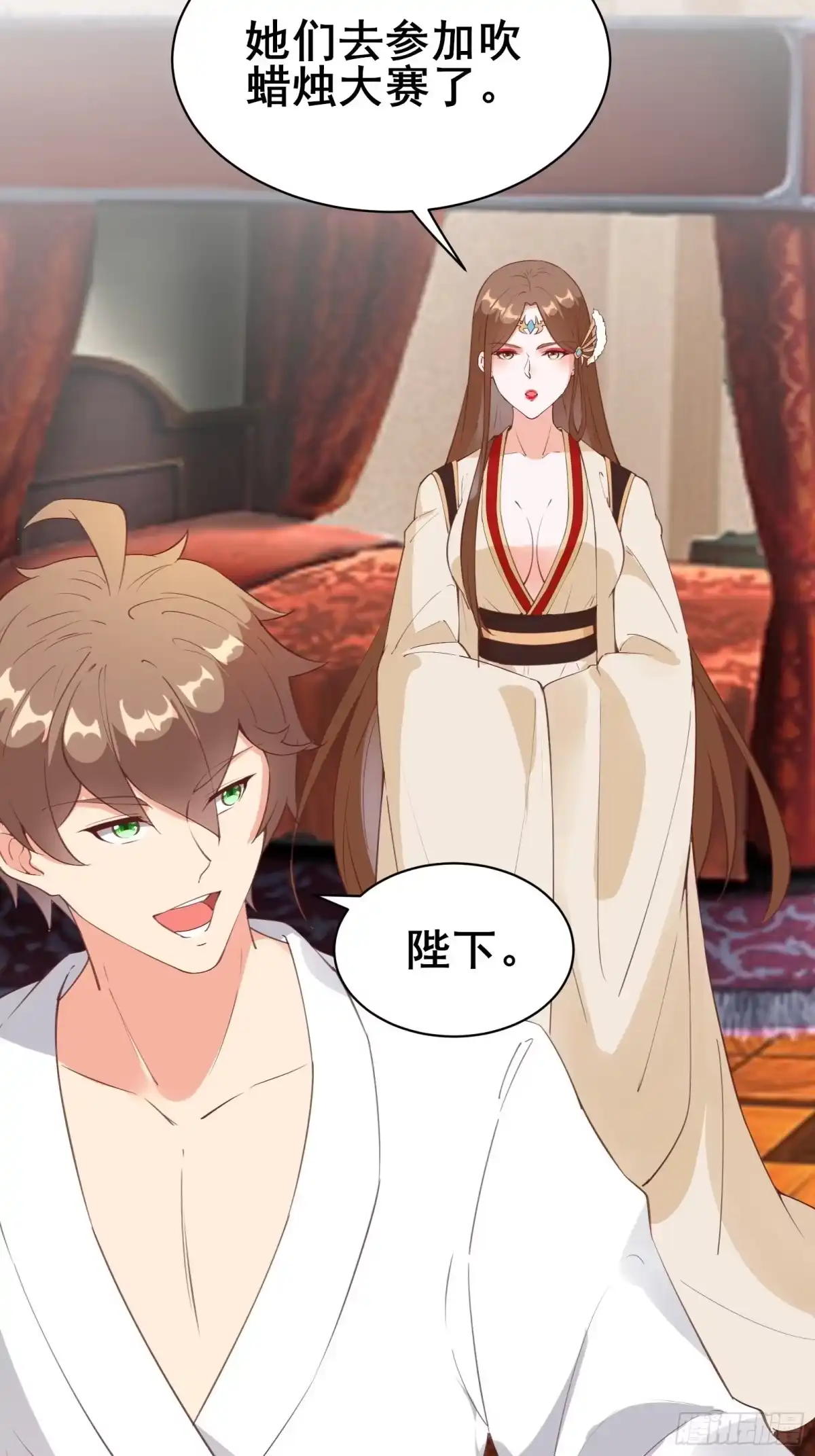《我在西游pick仙女姐姐》第77话 恭迎陛下 第23页