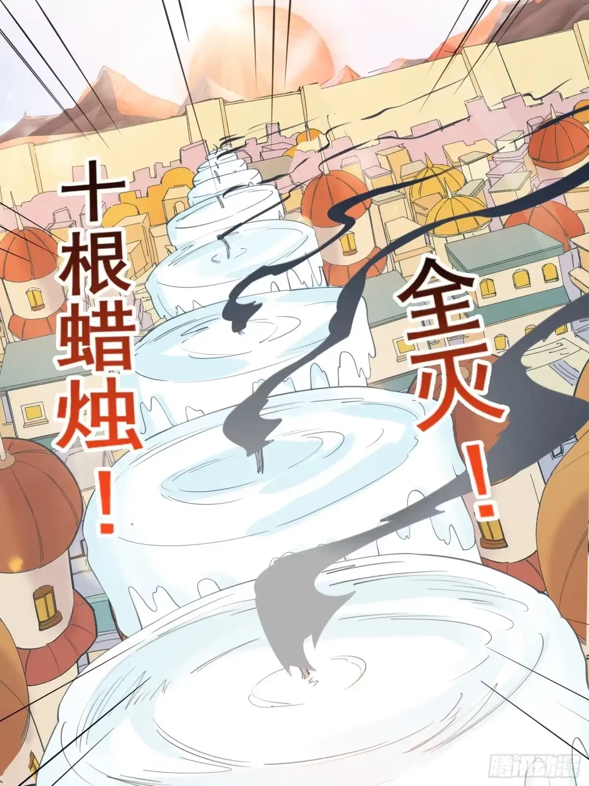《我在西游pick仙女姐姐》第77话 恭迎陛下 第17页