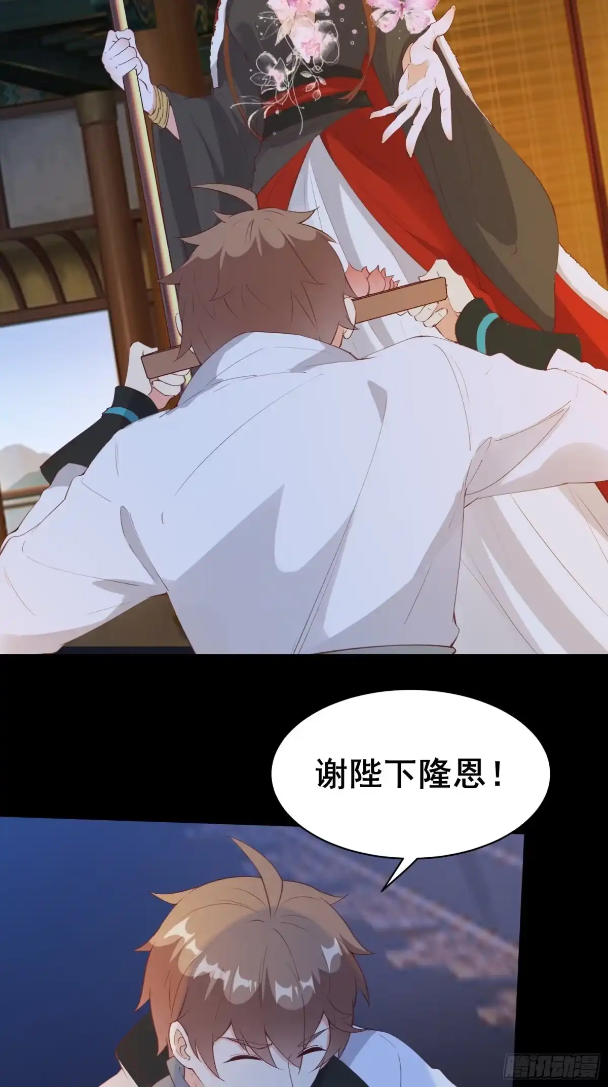《我在西游pick仙女姐姐》第78话 龙四太子 第8页