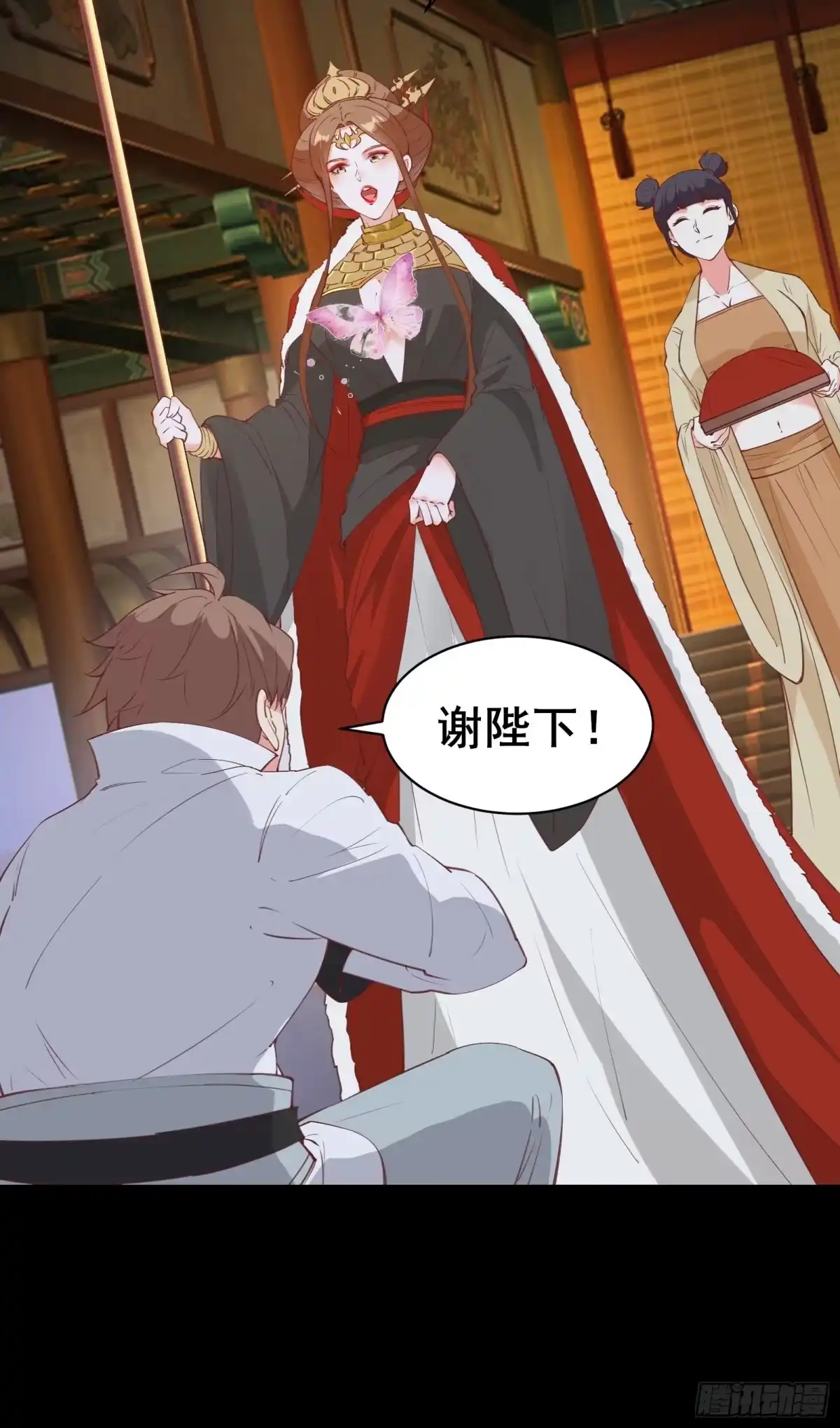 《我在西游pick仙女姐姐》第78话 龙四太子 第4页