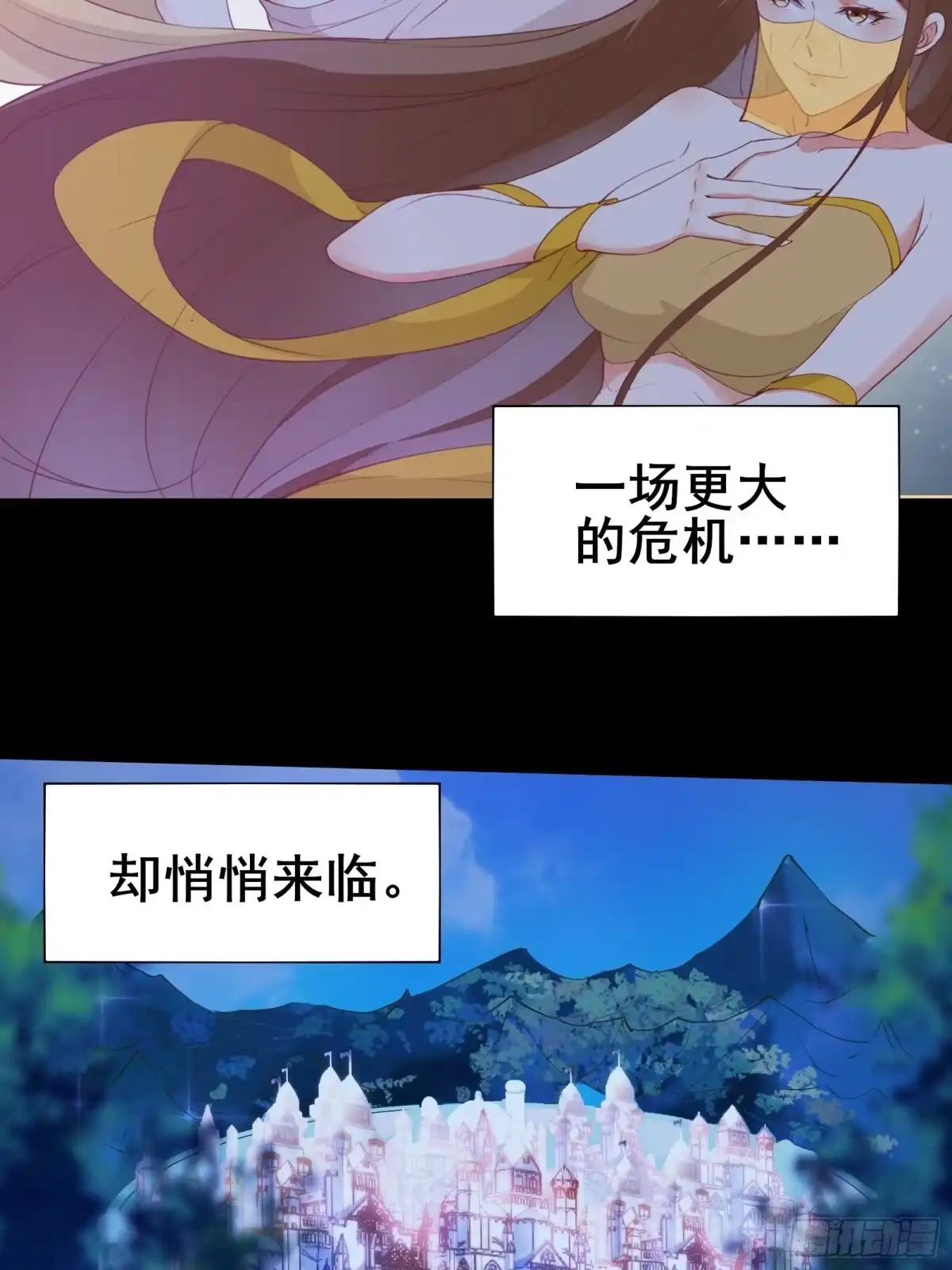 《我在西游pick仙女姐姐》第78话 龙四太子 第16页