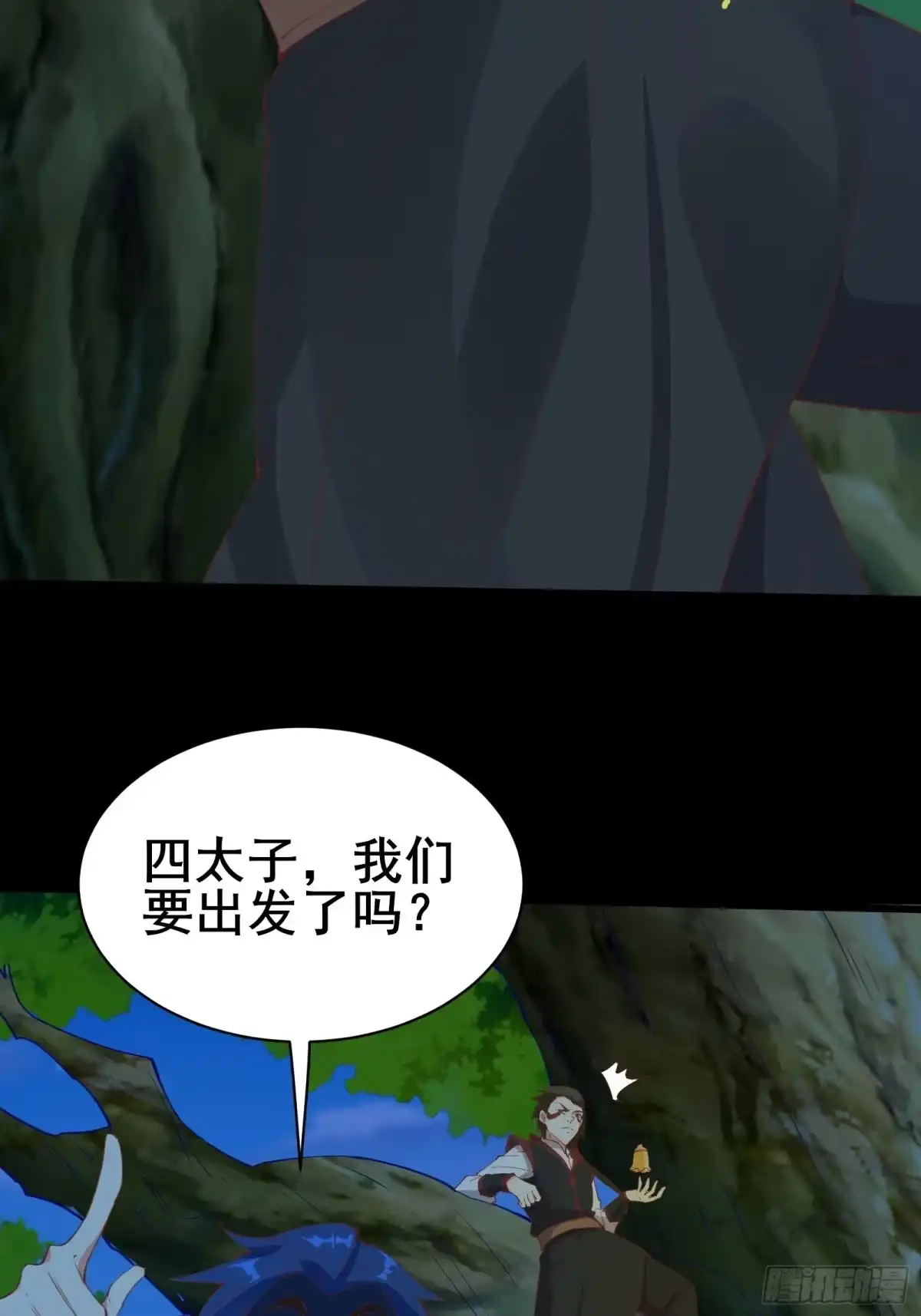 《我在西游pick仙女姐姐》第78话 龙四太子 第25页