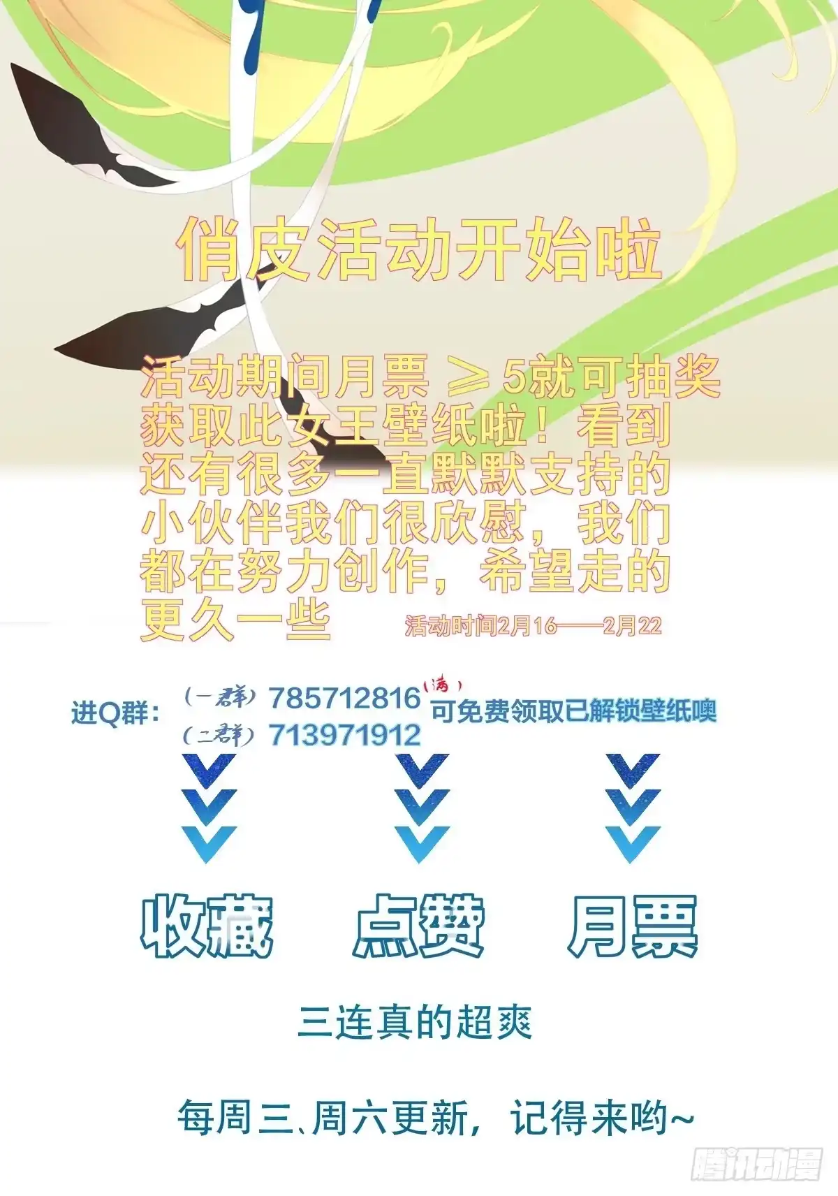 《我在西游pick仙女姐姐》第78话 龙四太子 第35页