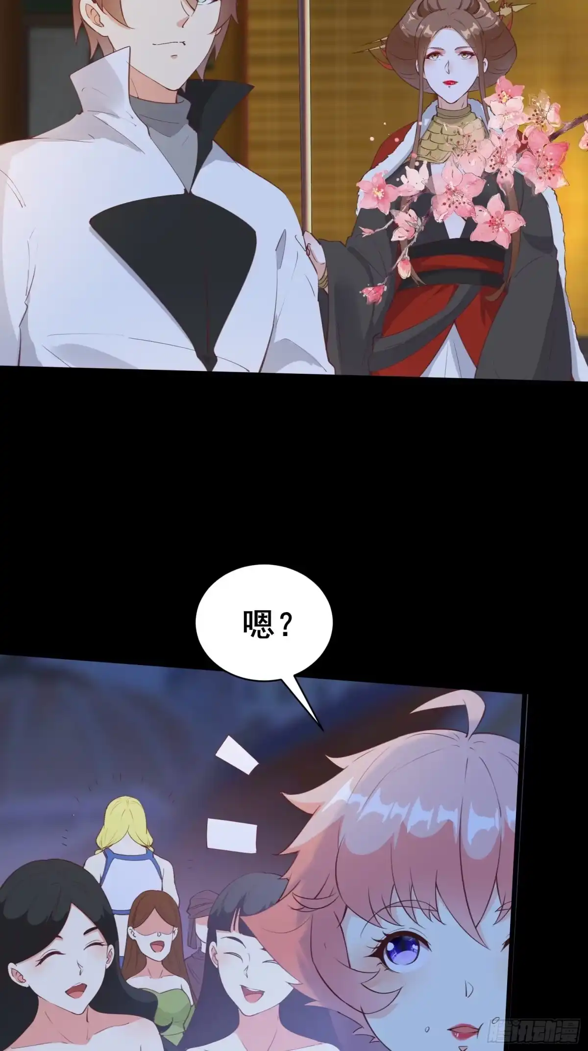 《我在西游pick仙女姐姐》第78话 龙四太子 第13页