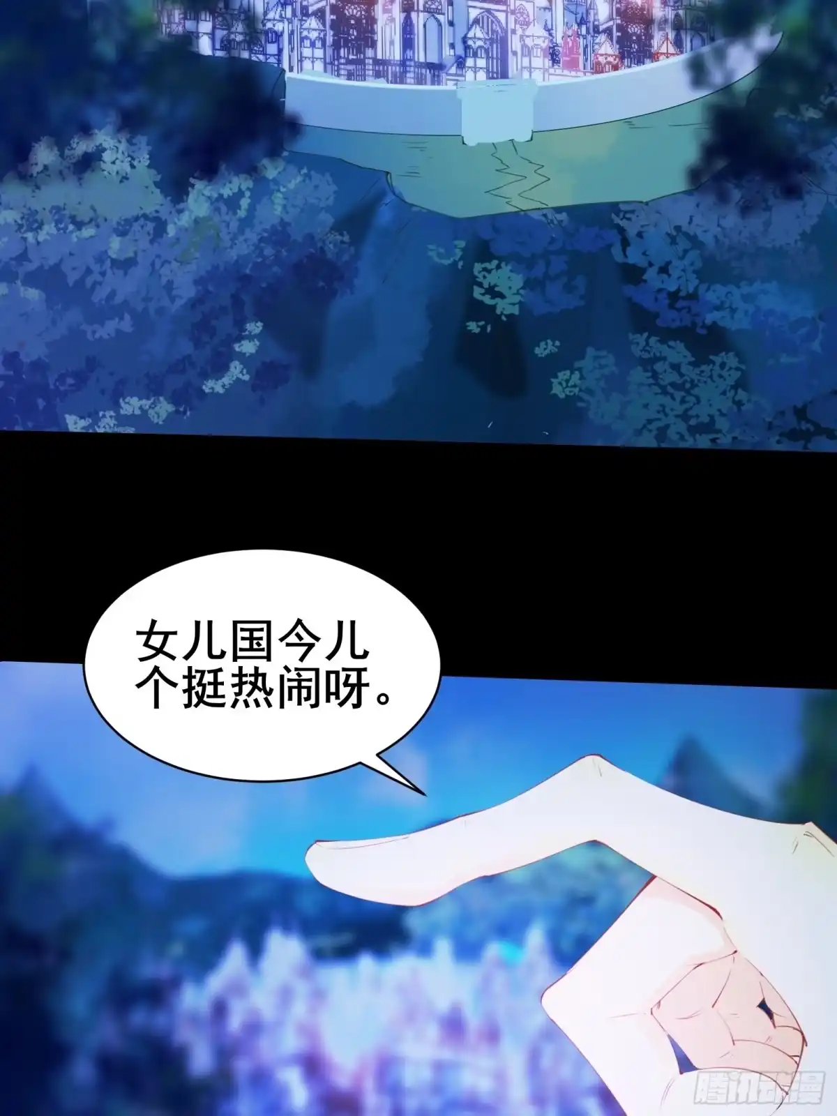 《我在西游pick仙女姐姐》第78话 龙四太子 第17页