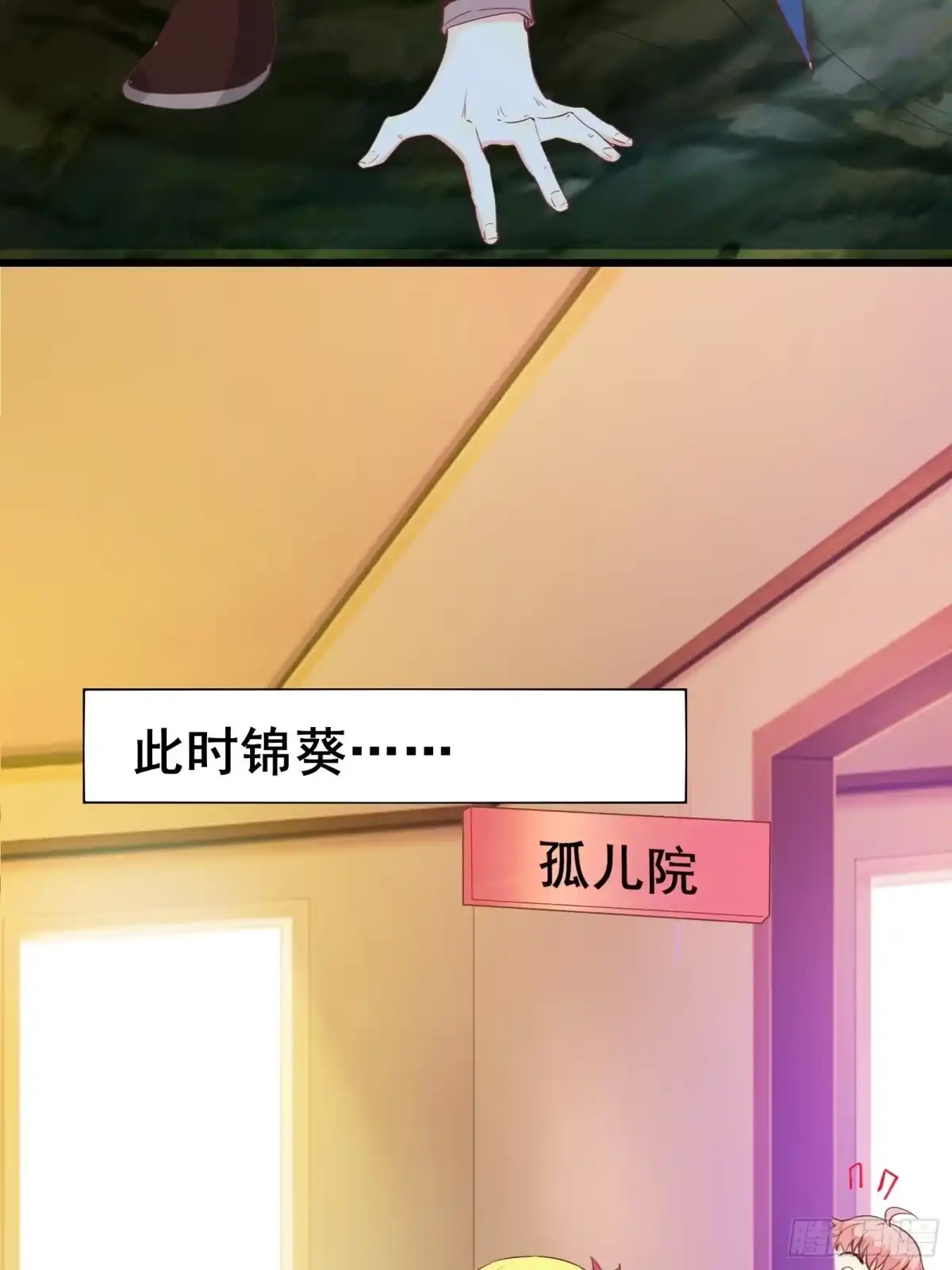 《我在西游pick仙女姐姐》第78话 龙四太子 第20页