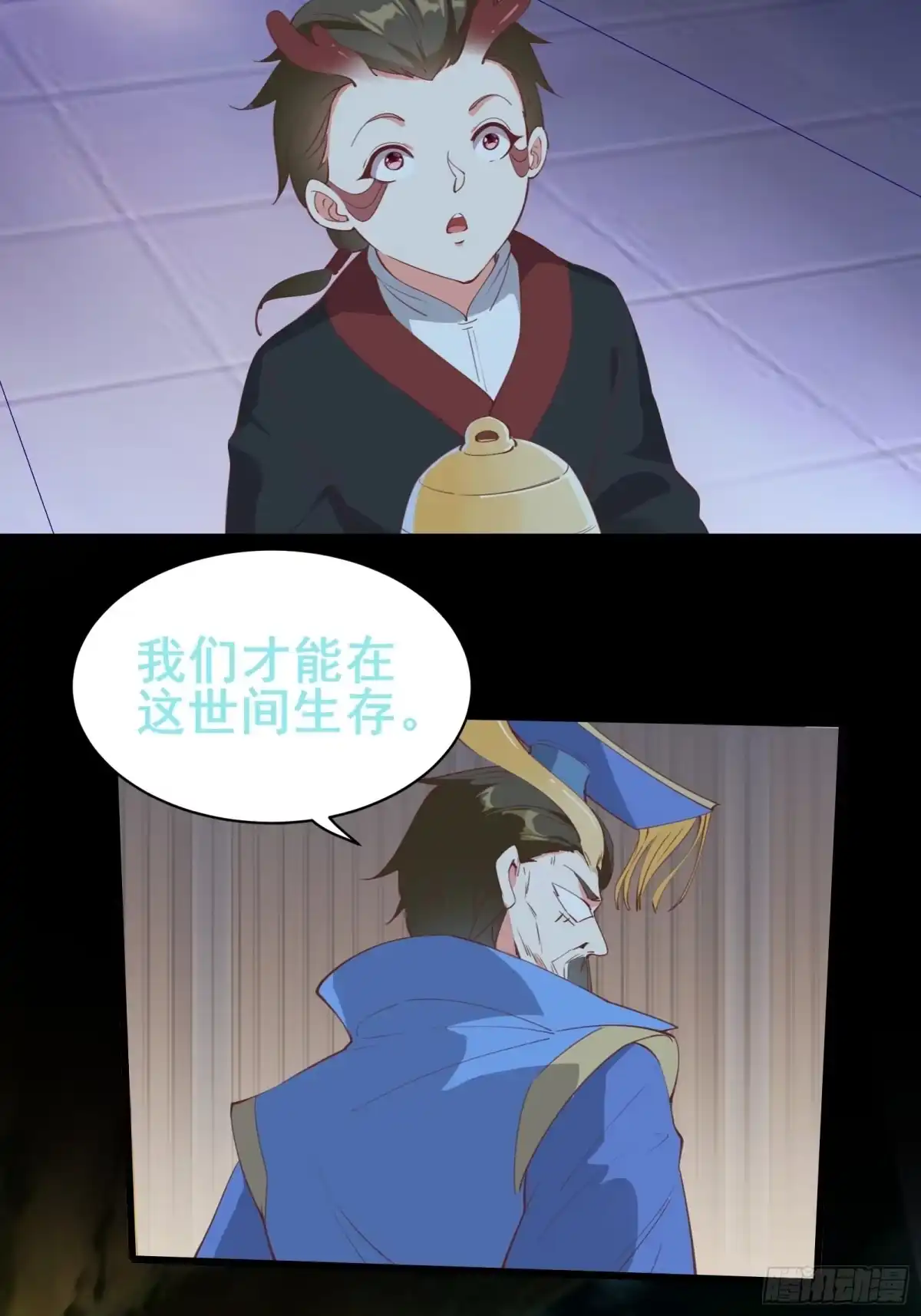 《我在西游pick仙女姐姐》第78话 龙四太子 第23页