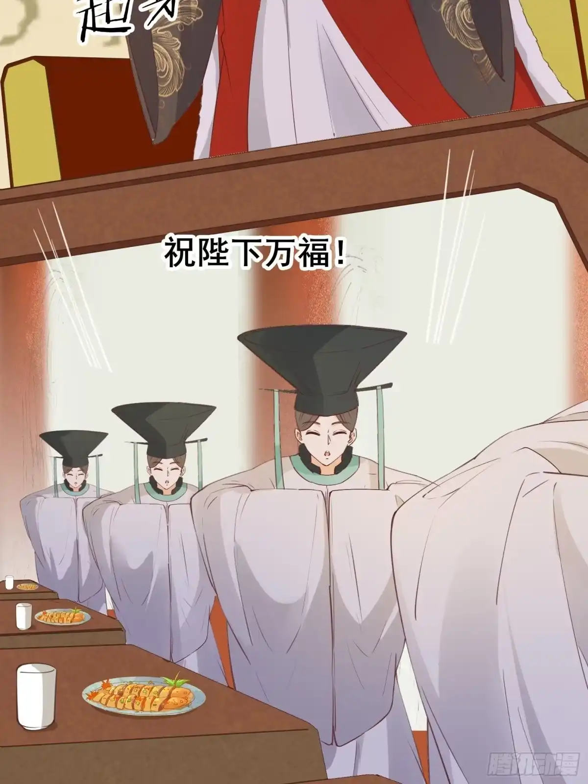 《我在西游pick仙女姐姐》第79话 陛下的年龄 第19页
