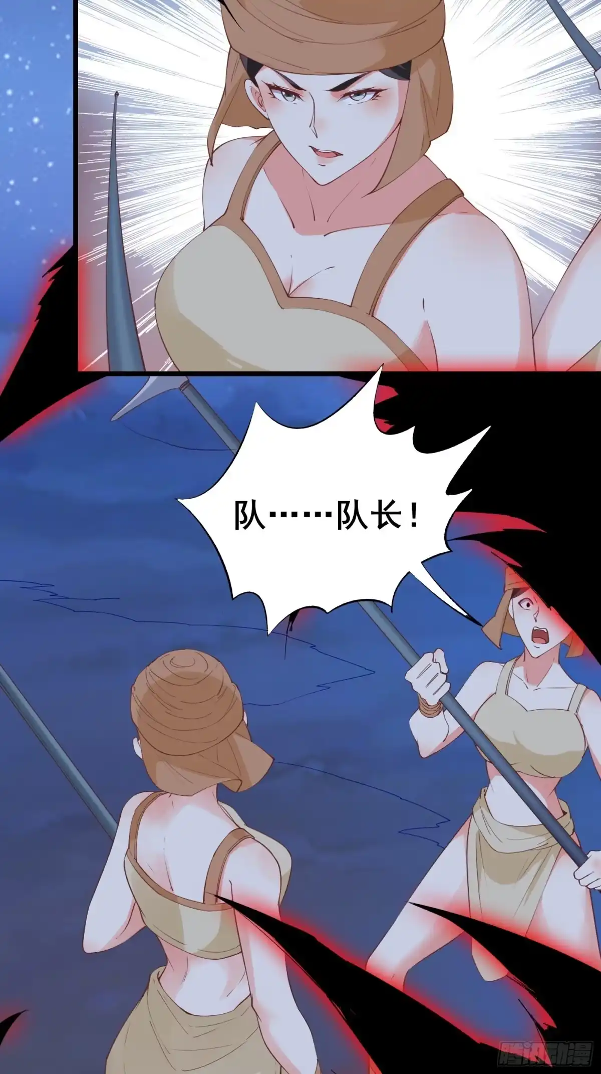 《我在西游pick仙女姐姐》第79话 陛下的年龄 第7页