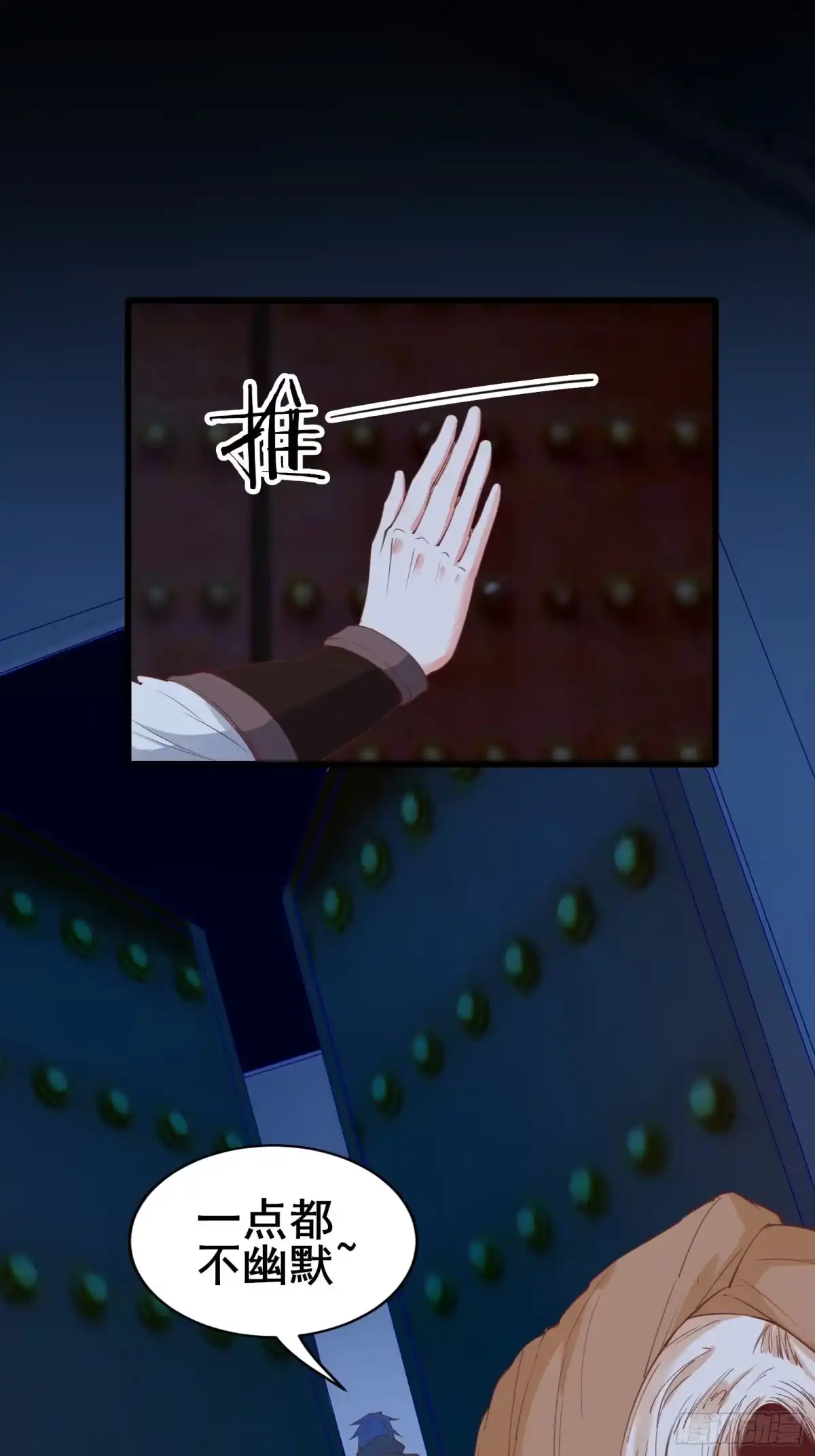 《我在西游pick仙女姐姐》第79话 陛下的年龄 第10页