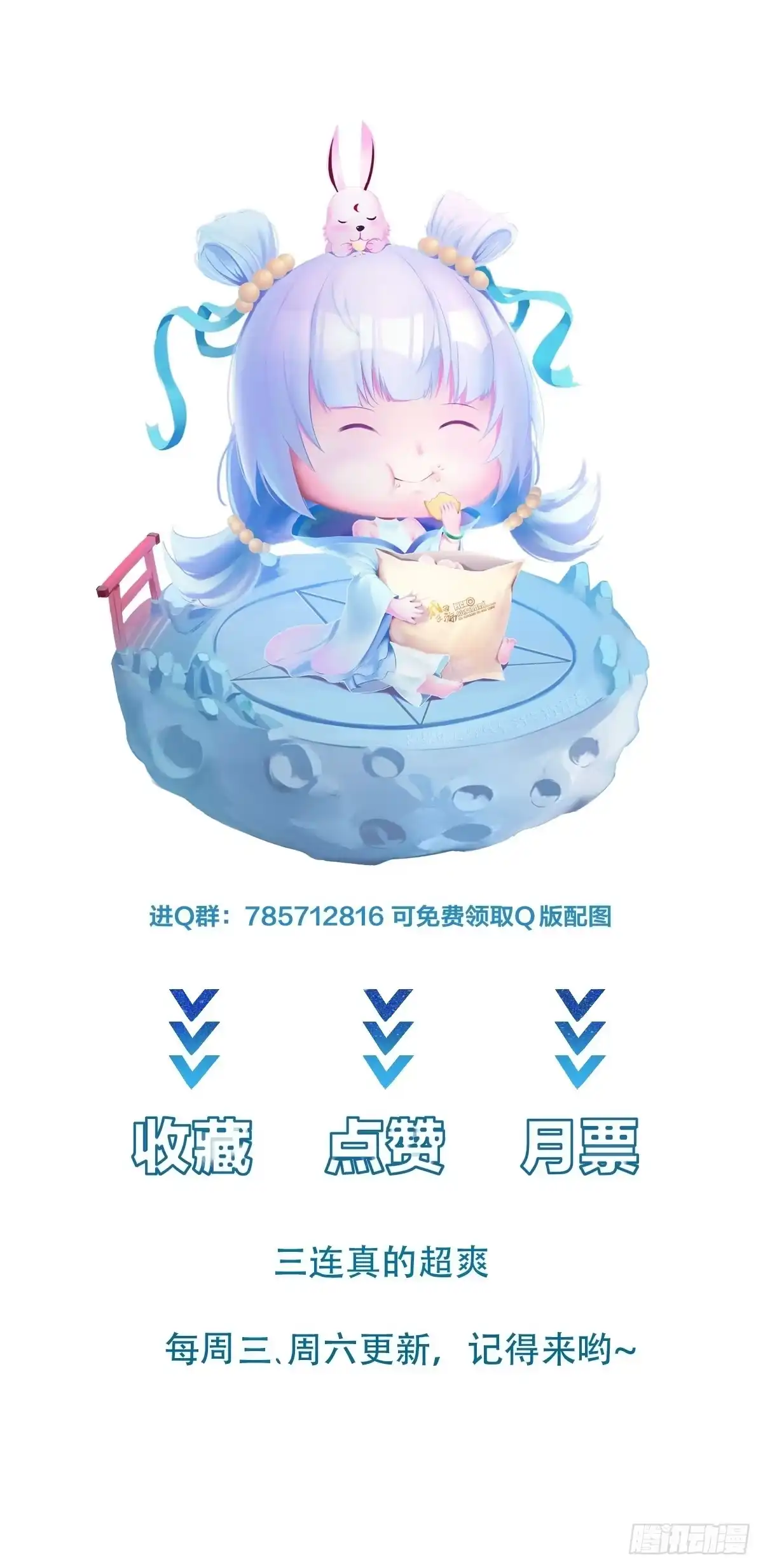 《我在西游pick仙女姐姐》第79话 陛下的年龄 第33页