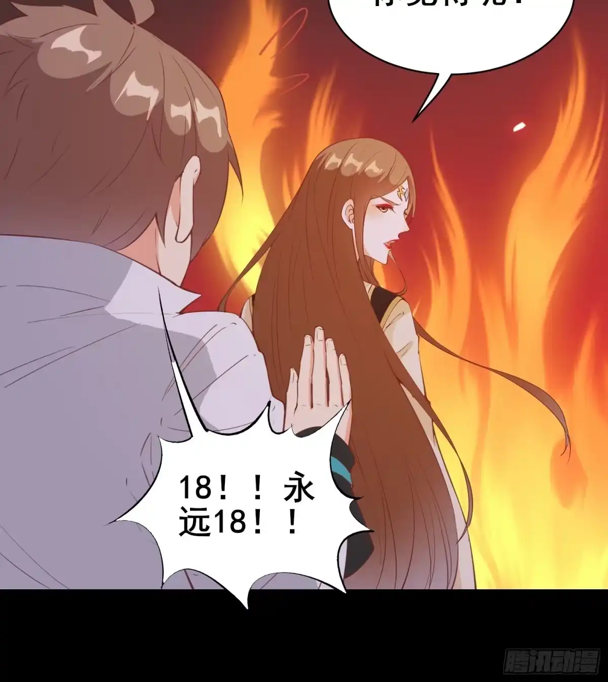 《我在西游pick仙女姐姐》第79话 陛下的年龄 第32页