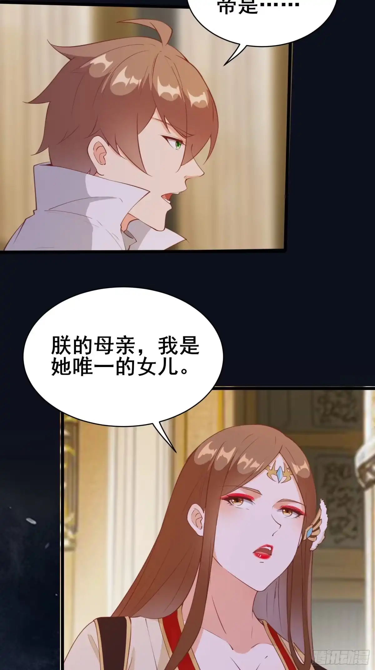 《我在西游pick仙女姐姐》第79话 陛下的年龄 第29页