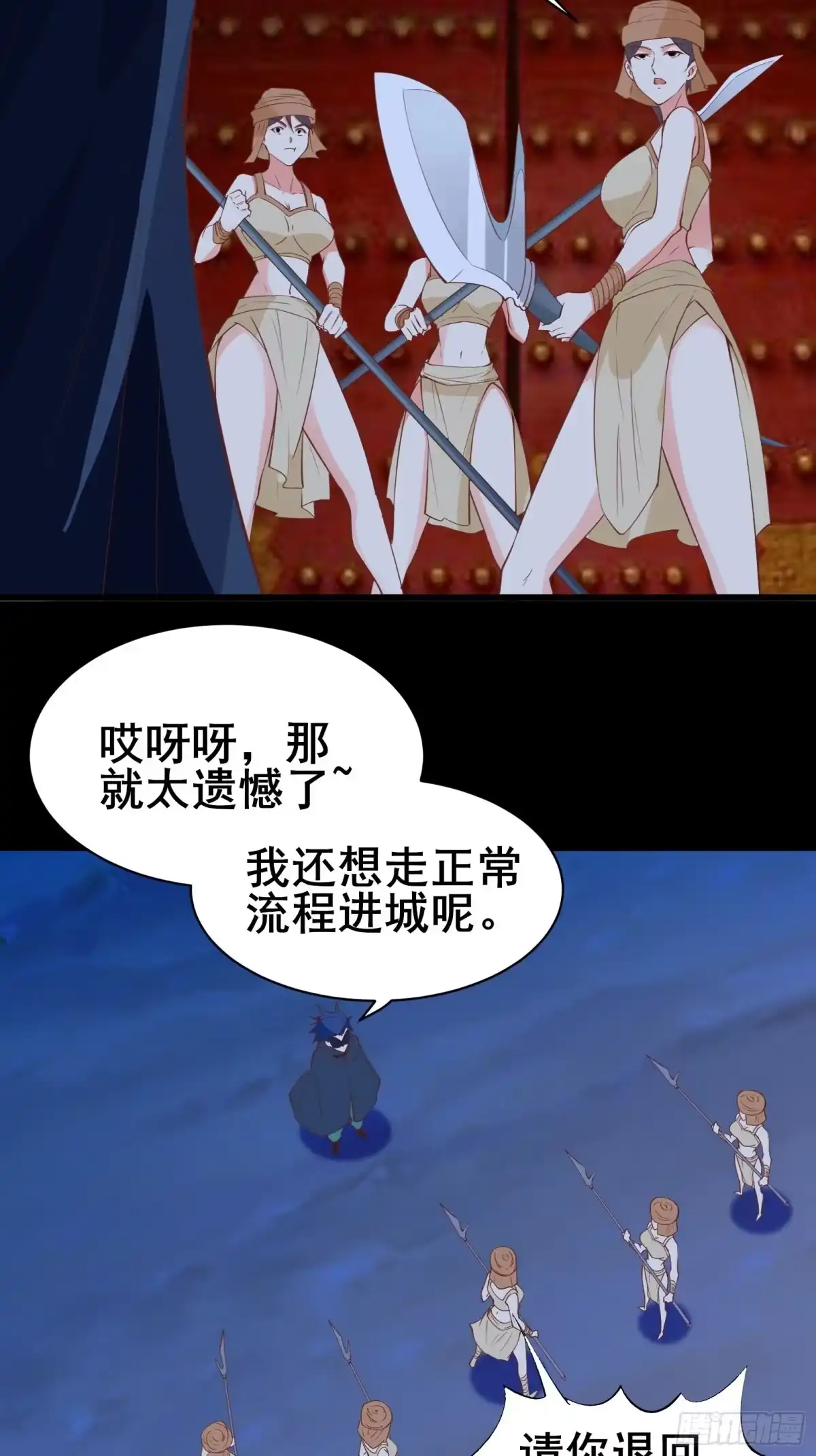 《我在西游pick仙女姐姐》第79话 陛下的年龄 第5页