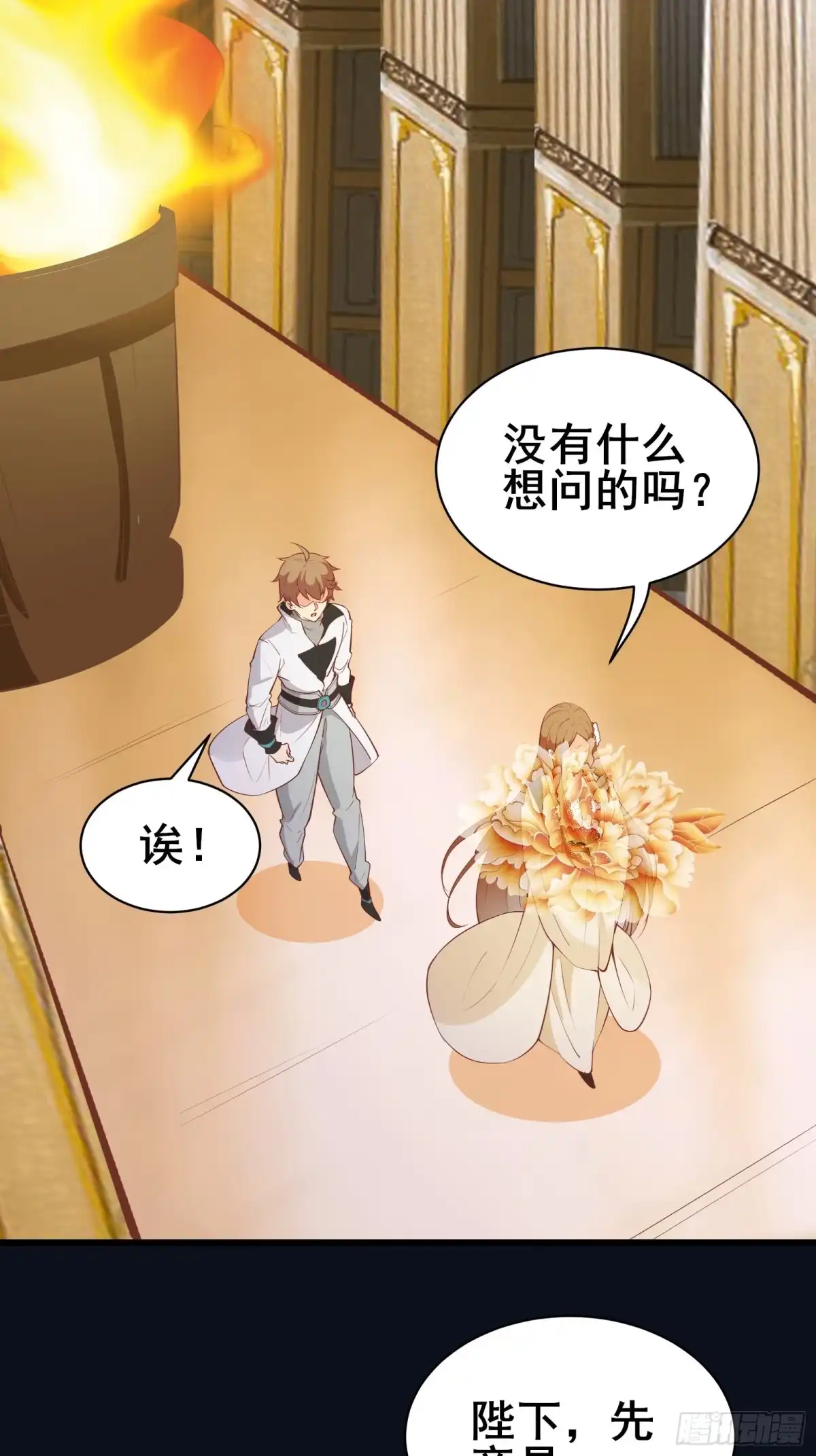 《我在西游pick仙女姐姐》第79话 陛下的年龄 第28页