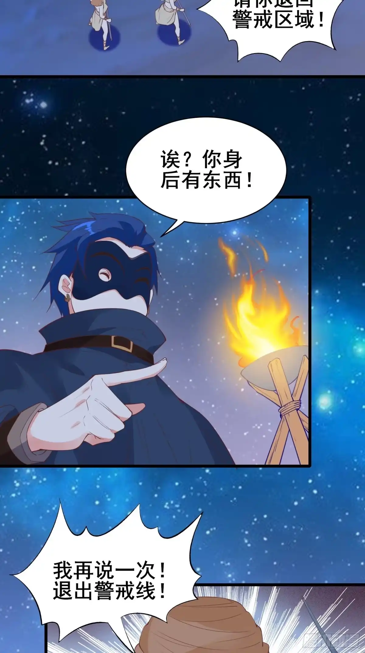 《我在西游pick仙女姐姐》第79话 陛下的年龄 第6页