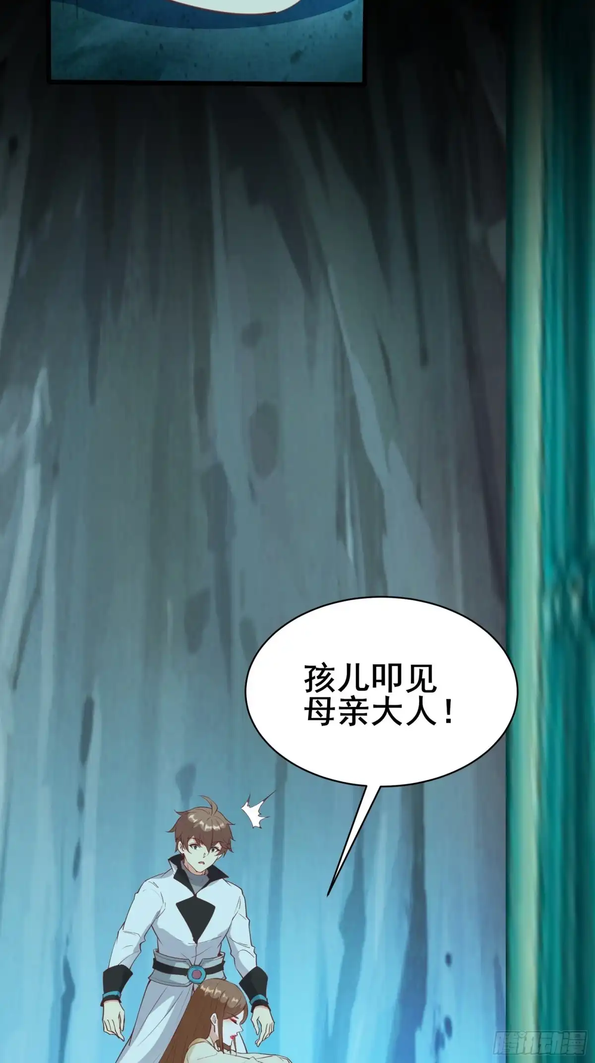 《我在西游pick仙女姐姐》第80话 叩见母亲大人 第17页
