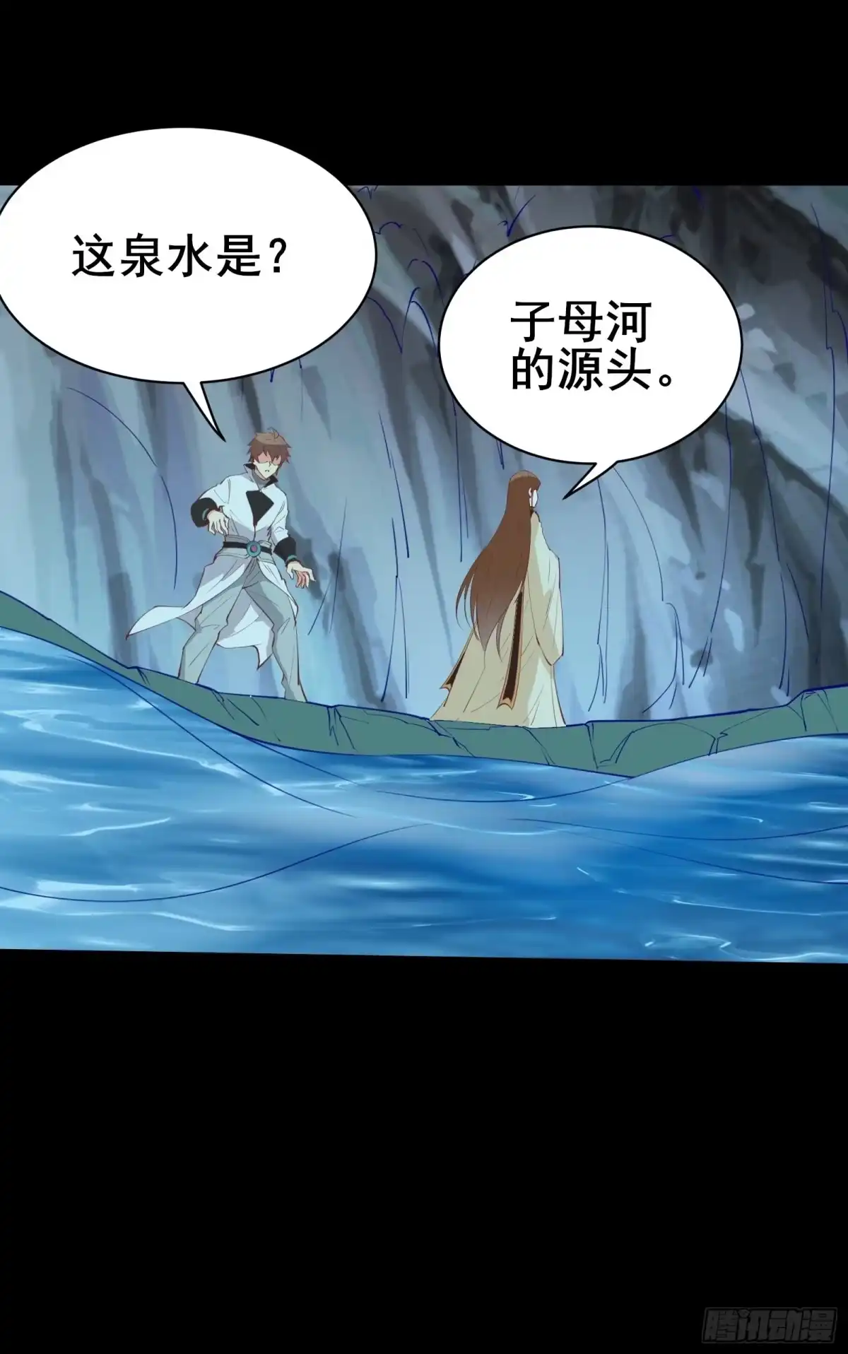 《我在西游pick仙女姐姐》第80话 叩见母亲大人 第14页