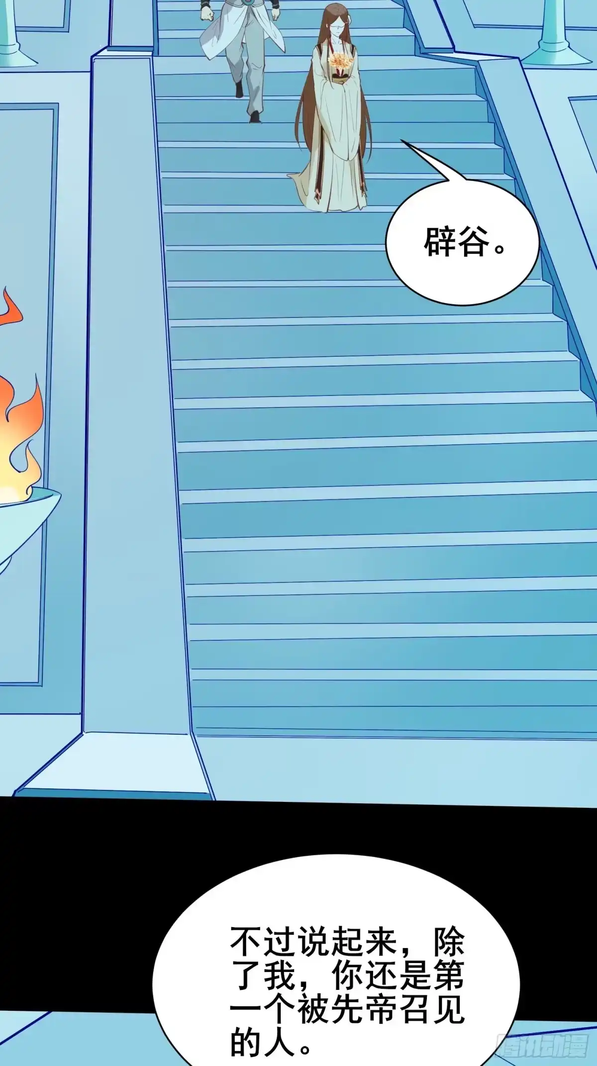 《我在西游pick仙女姐姐》第80话 叩见母亲大人 第10页