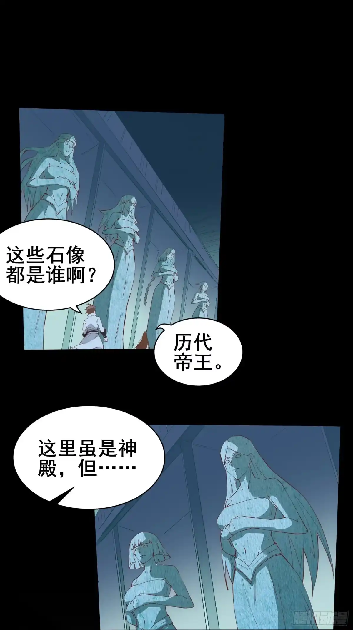 《我在西游pick仙女姐姐》第80话 叩见母亲大人 第24页